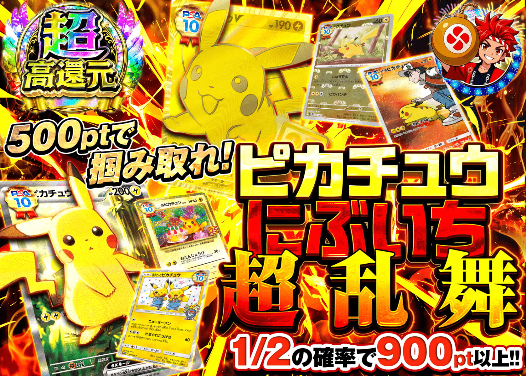 Mystery Pack Pokémon ピカチュウにぶいち超乱舞 | Clove Mystery Pack - Mystery Pack trực tuyến (Clove Oripa)