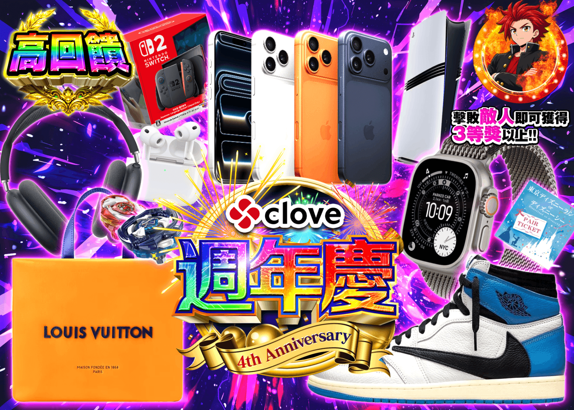興趣盲盒 ホビーガチャ | 線上抽卡・線上盲盒的Clove