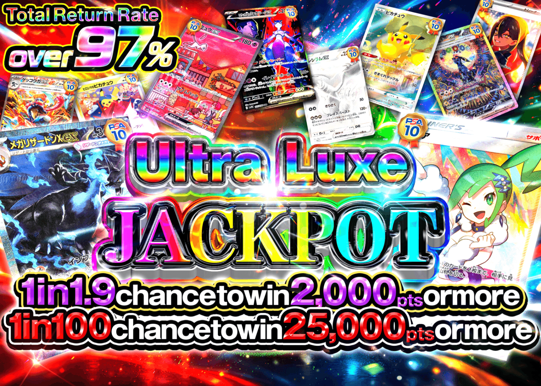 Mystery Pack 豪華JACKPOT | Clove Mystery Packs