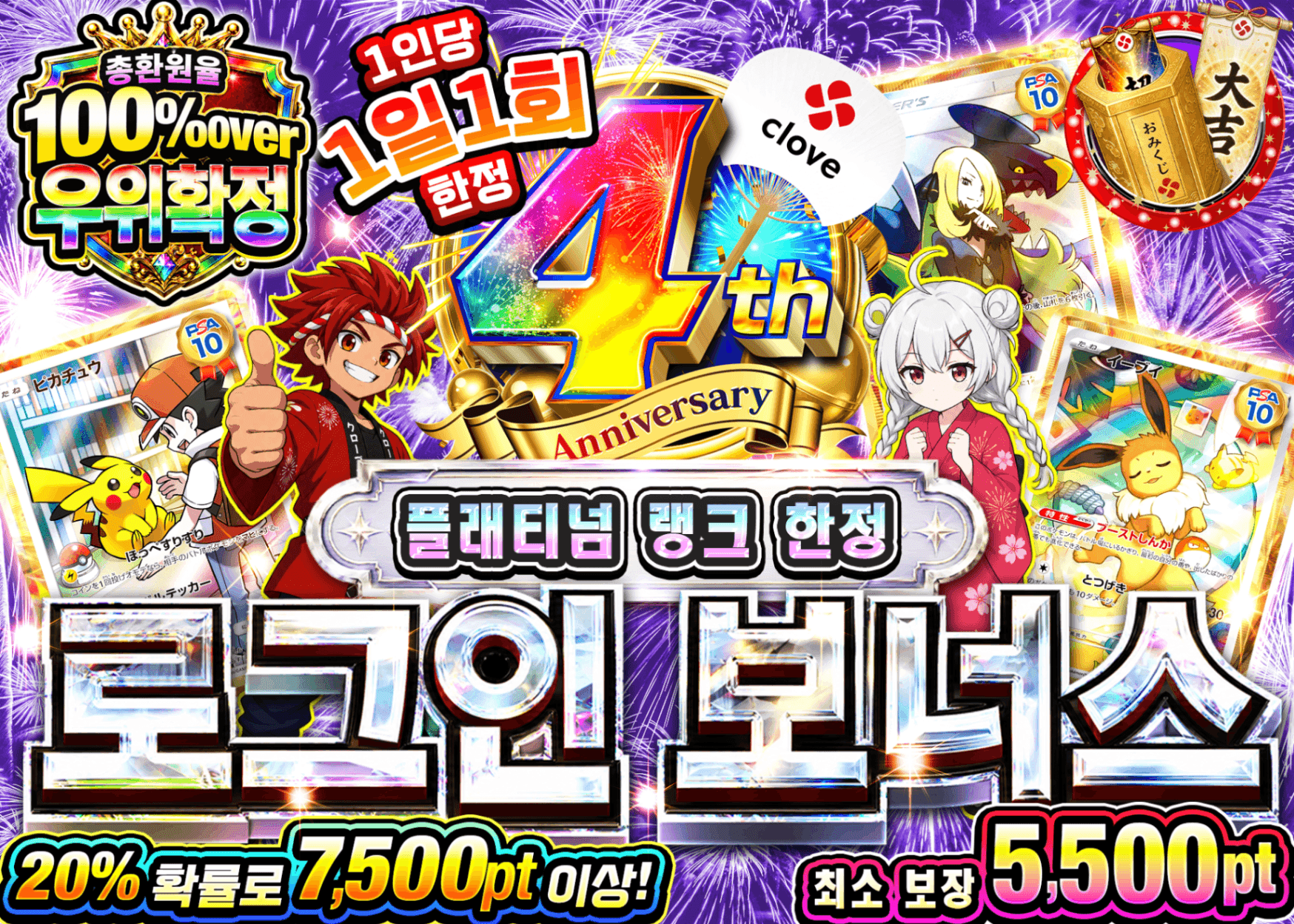 포켓몬 카드 오리파 ログインボーナス(プラチナ) | Clove 오리파