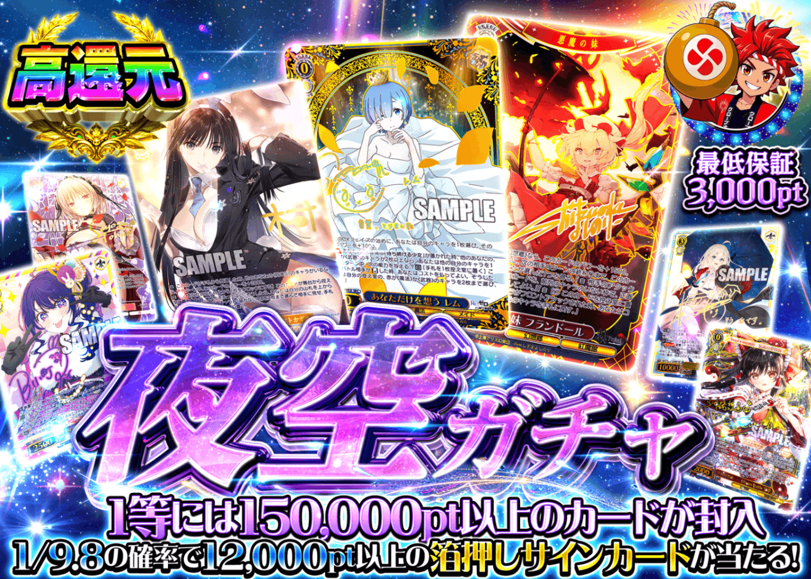 ヴァイスオリパ 夜空ガチャ ヴァイス | オンラインオリパ・ネットオリパのクローブオリパ(Cloveオリパ)