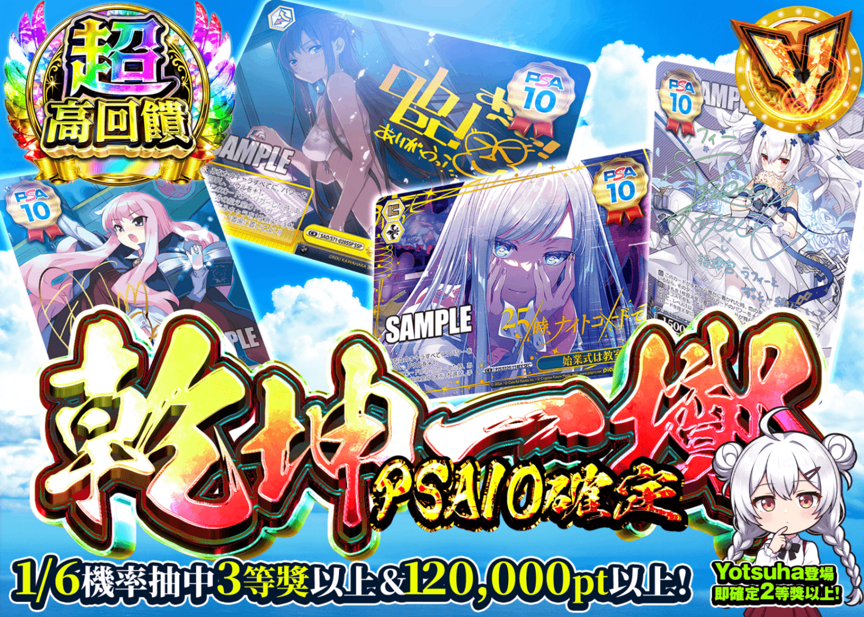 Weiß Schwarz卡牌抽卡 乾坤一擲 PSA10確定 (確認中) | 線上抽卡就選Clove