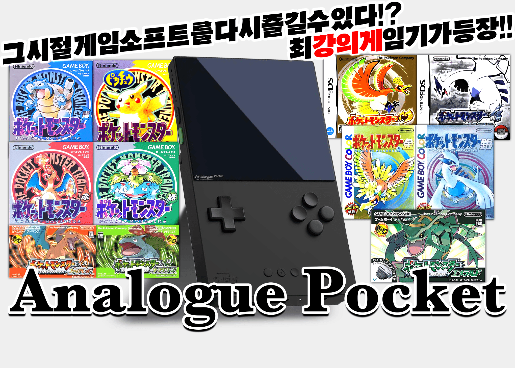 오리파 Analogue Pocket | Clove 오리파