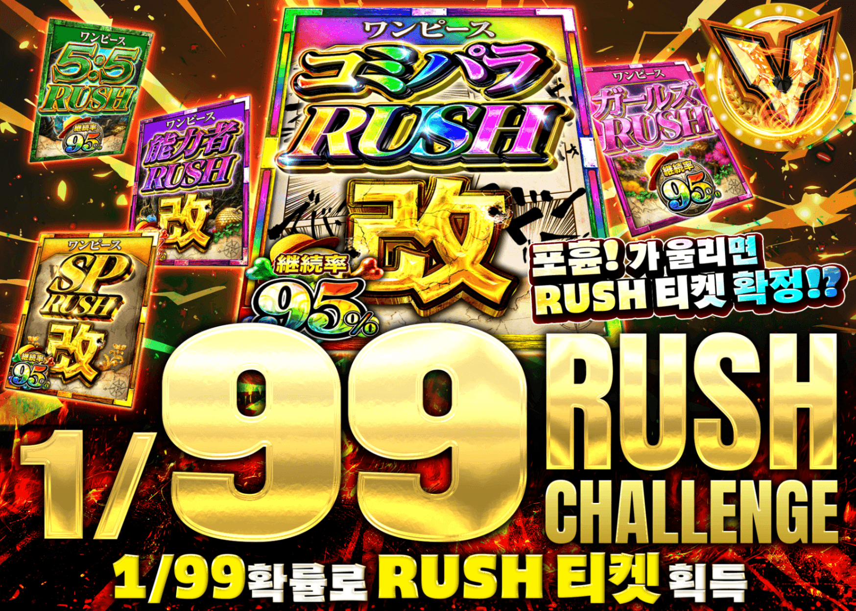 원피스 오리파 1/99 RUSH チャレンジ | Clove 오리파