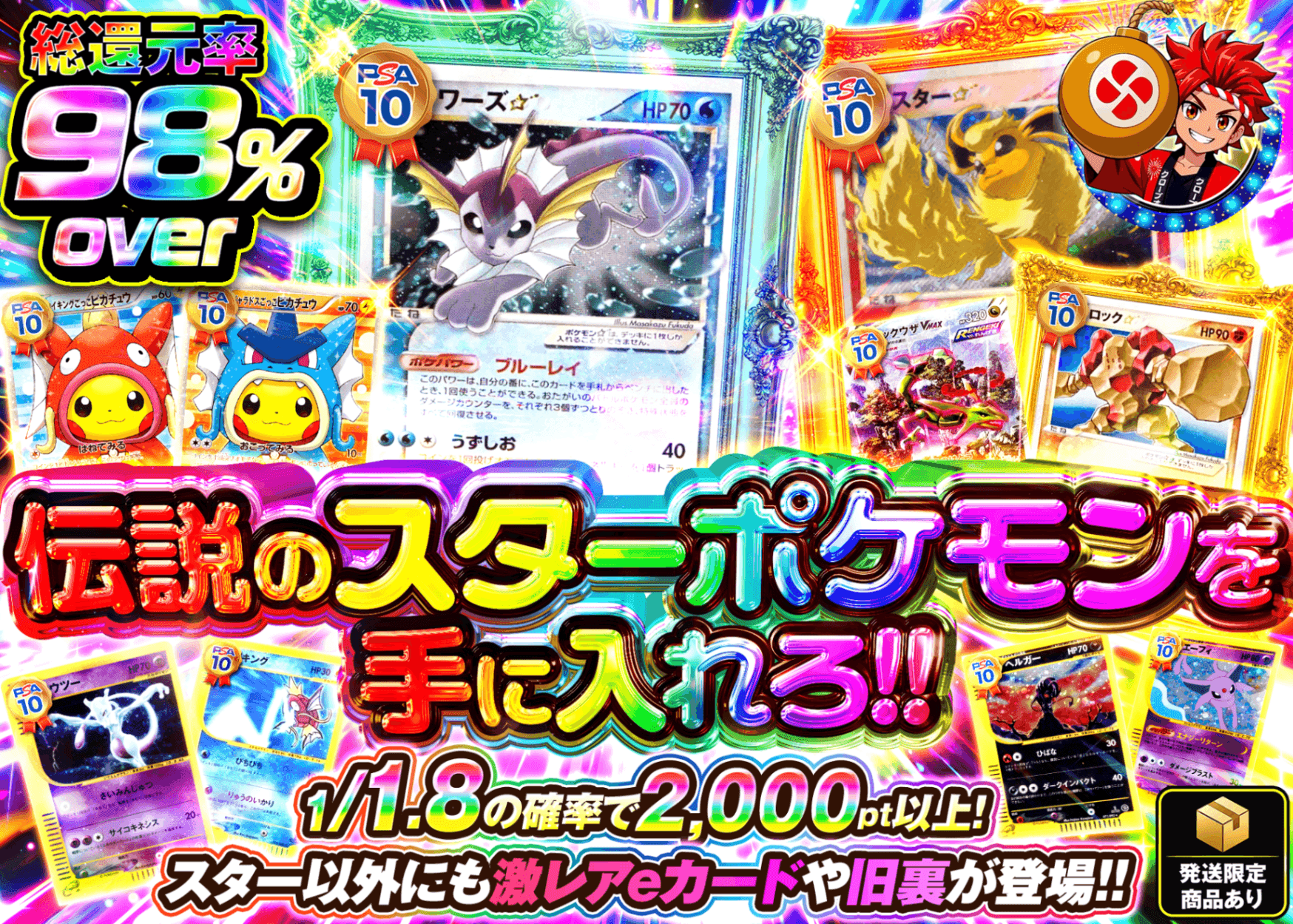 ポケカオリパ 伝説のスターポケモンを手に入れろ | オンラインオリパ・ネットオリパのクローブオリパ(Cloveオリパ)