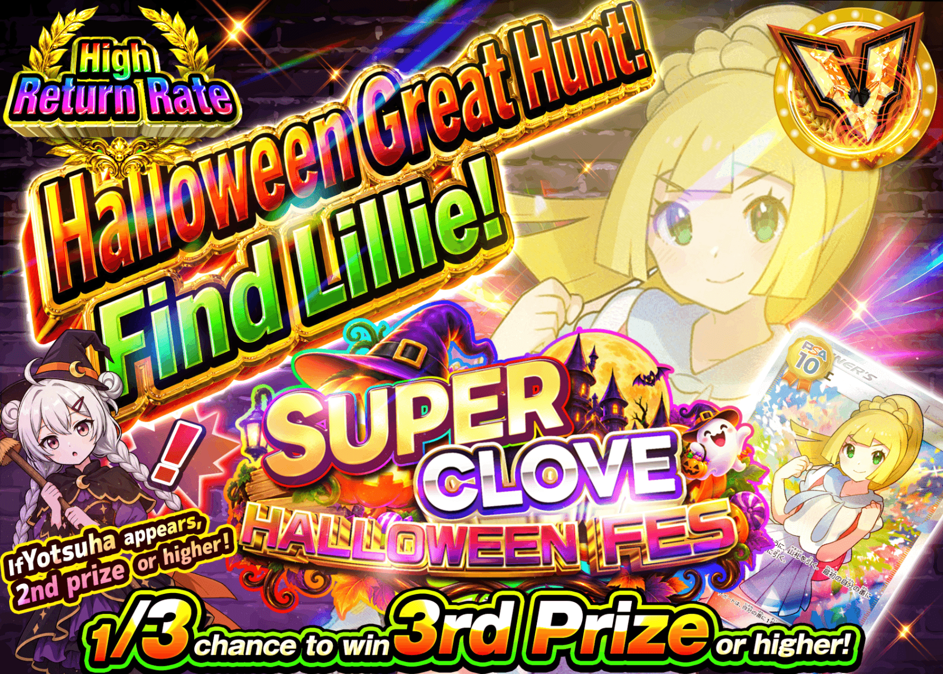 Mystery Pack Pokémon ハロウィン大捜索！リーリエを探せ！ | Clove Mystery Pack - Mystery Pack trực tuyến (Clove Oripa)