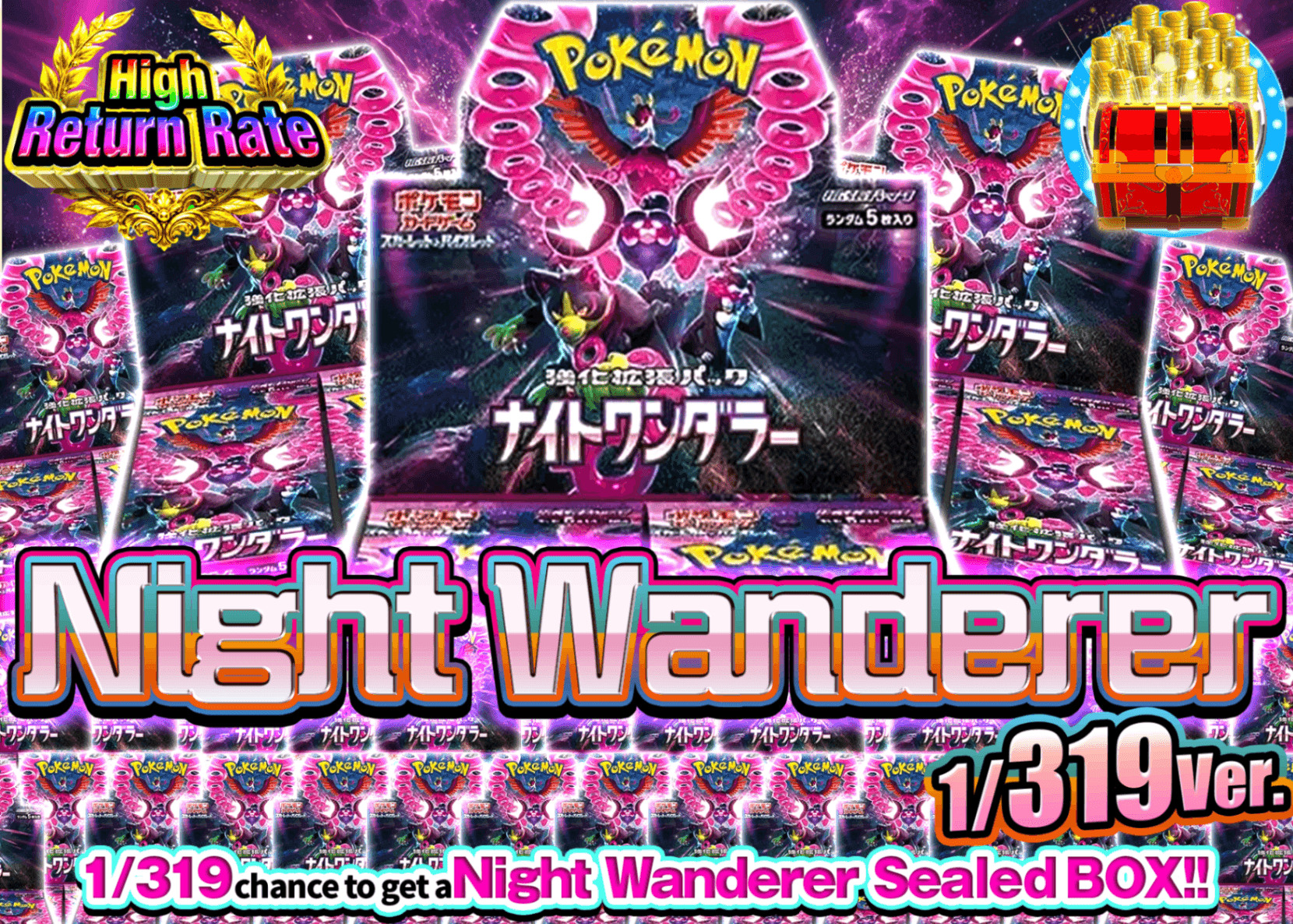 มิสเตอรี่แพ็ค Pokémon ナイトワンダラーBOXガチャ 1/319Ver. | Clove มิสเตอรี่แพ็ค