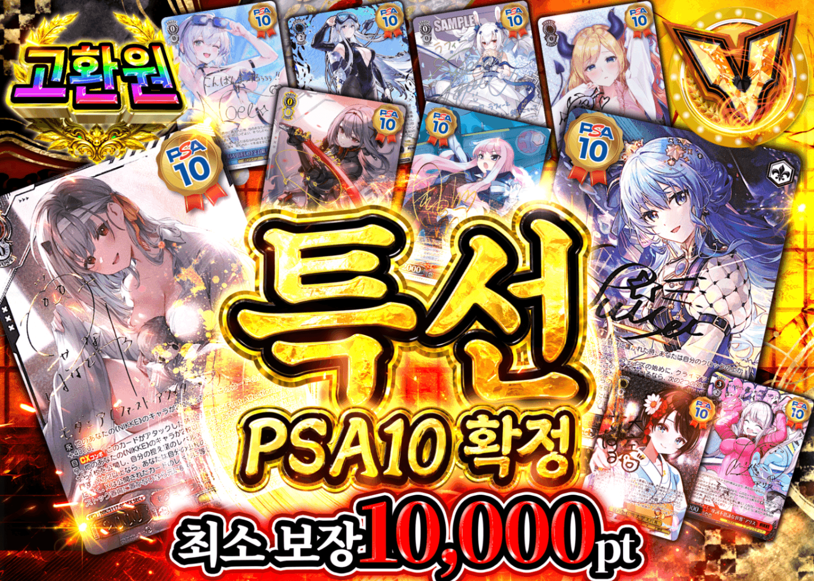 바이스 슈발츠 오리파 特選 PSA10確定 | Clove 오리파