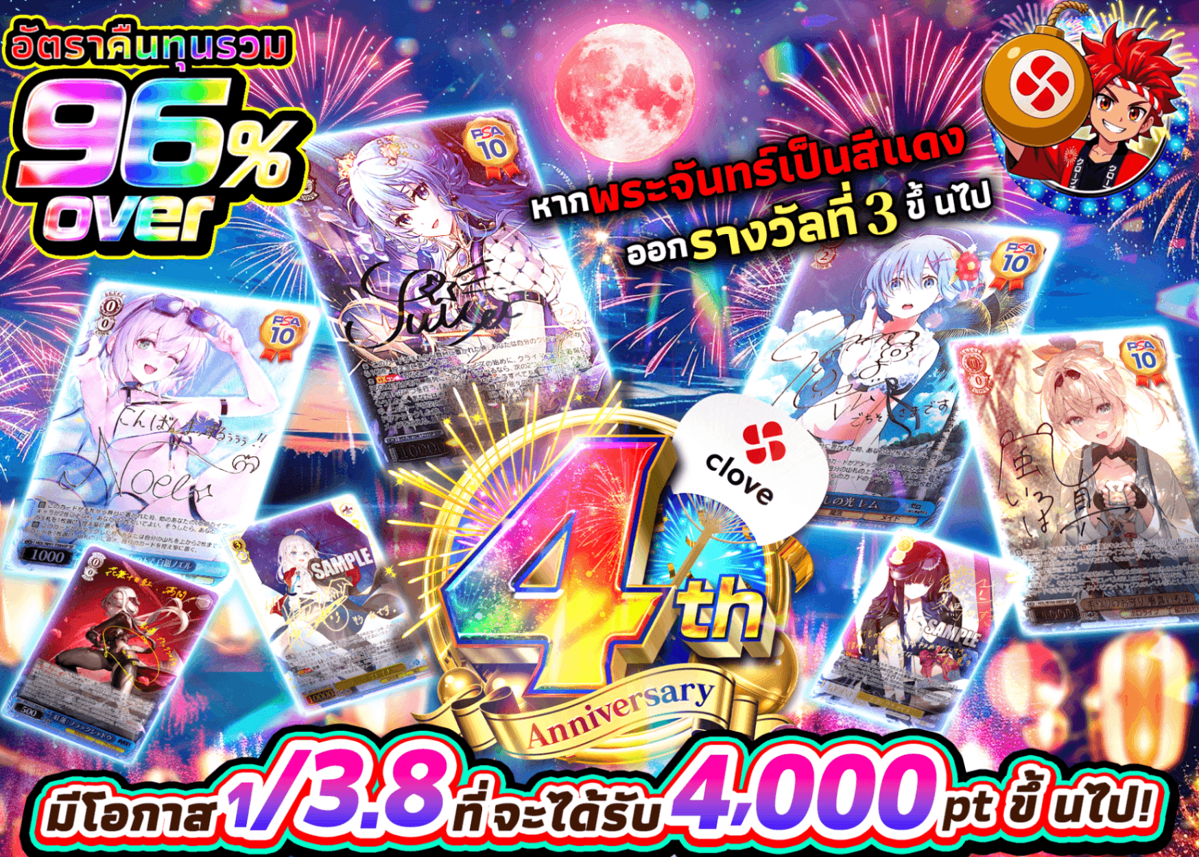 มิสเตอรี่แพ็ค Weiβ Schwarz 4周年記念企画 ヴァイス | Clove มิสเตอรี่แพ็ค