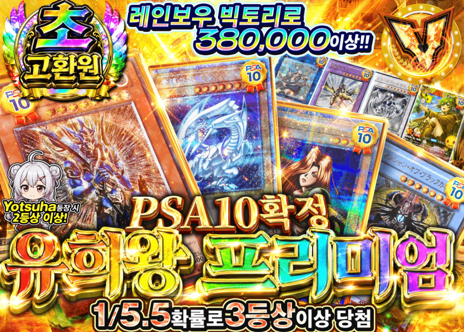 유희왕 오리파 遊戯王プレミアムPSA10確定 | Clove 오리파