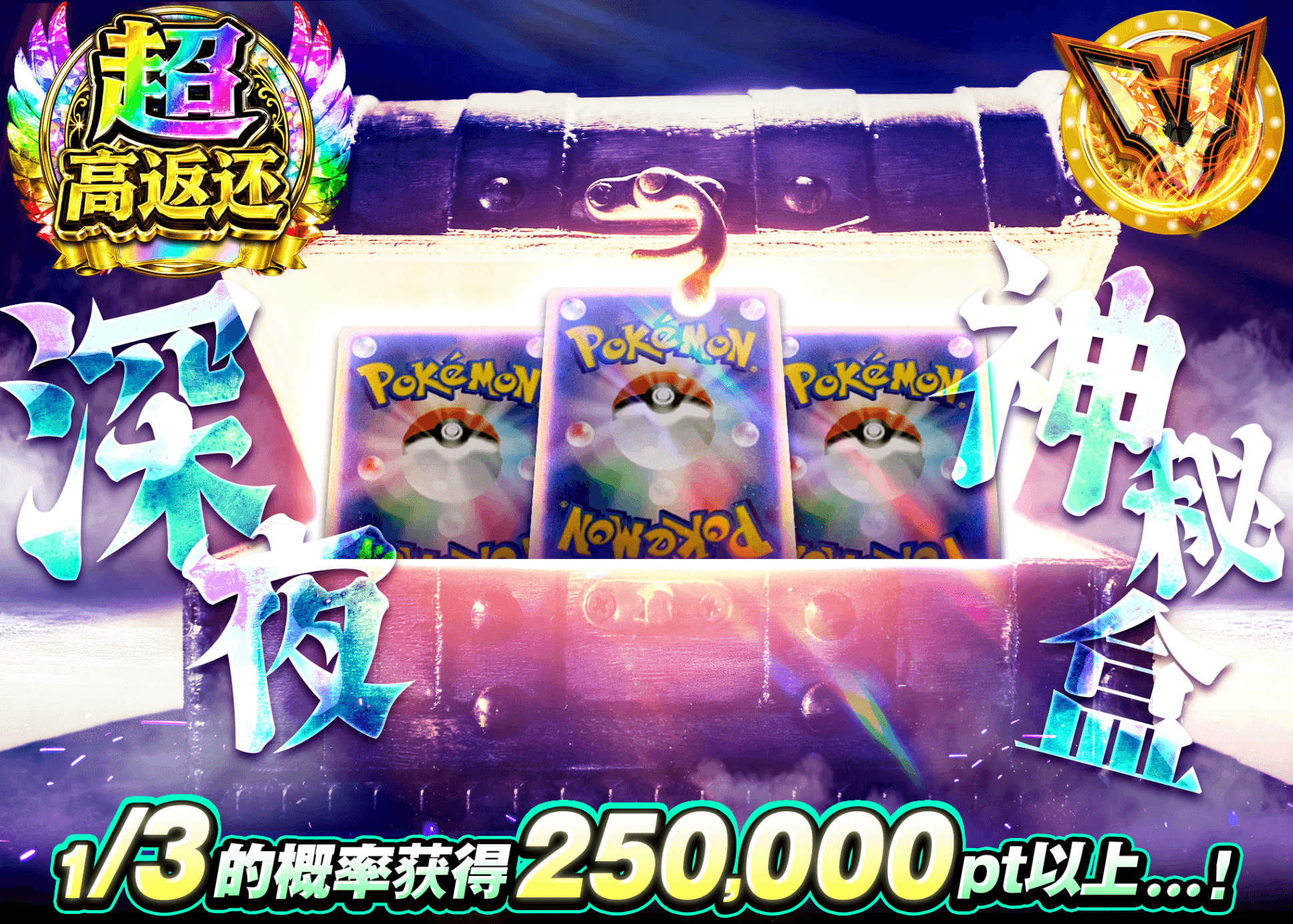 宝可梦盲盒 謎深夜のミステリーBOX | 在线Clove盲盒