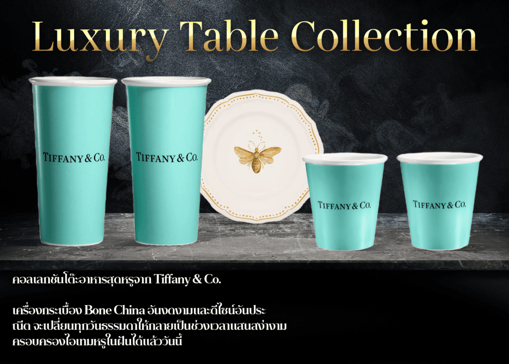 มิสเตอรี่แพ็คงานอดิเรก Tiffany & Co | Clove มิสเตอรี่แพ็ค
