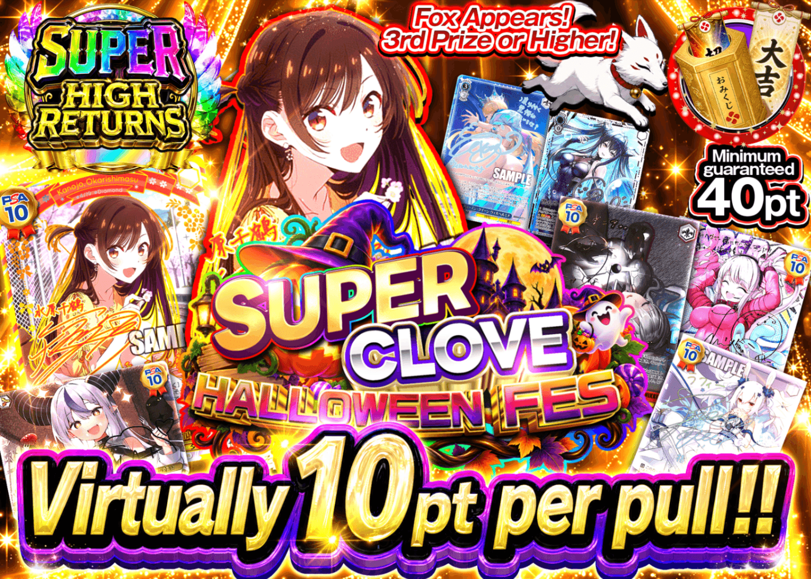มิสเตอรี่แพ็ค Weiβ Schwarz ハロウィン祭イベント 実質10ptで引ける!! | Clove มิสเตอรี่แพ็ค