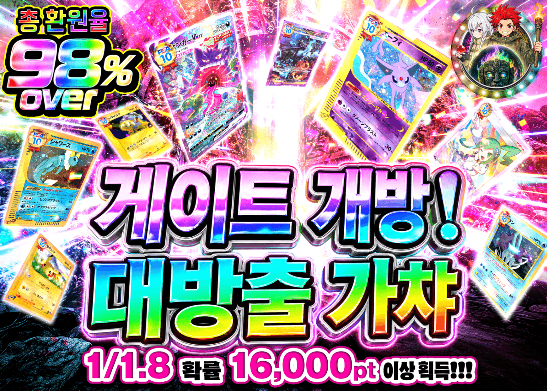 포켓몬 카드 오리파 ゲート解放 大放出ガチャ | Clove 오리파