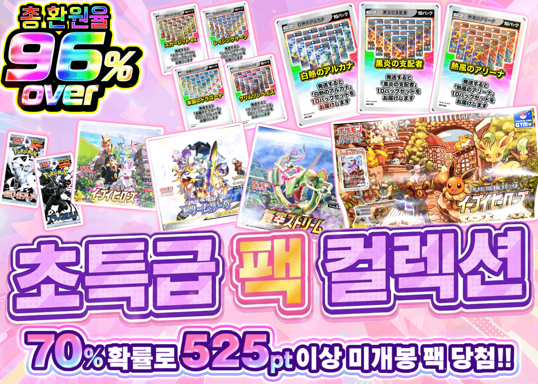 포켓몬 카드 오리파 超パックコレクション | Clove 오리파
