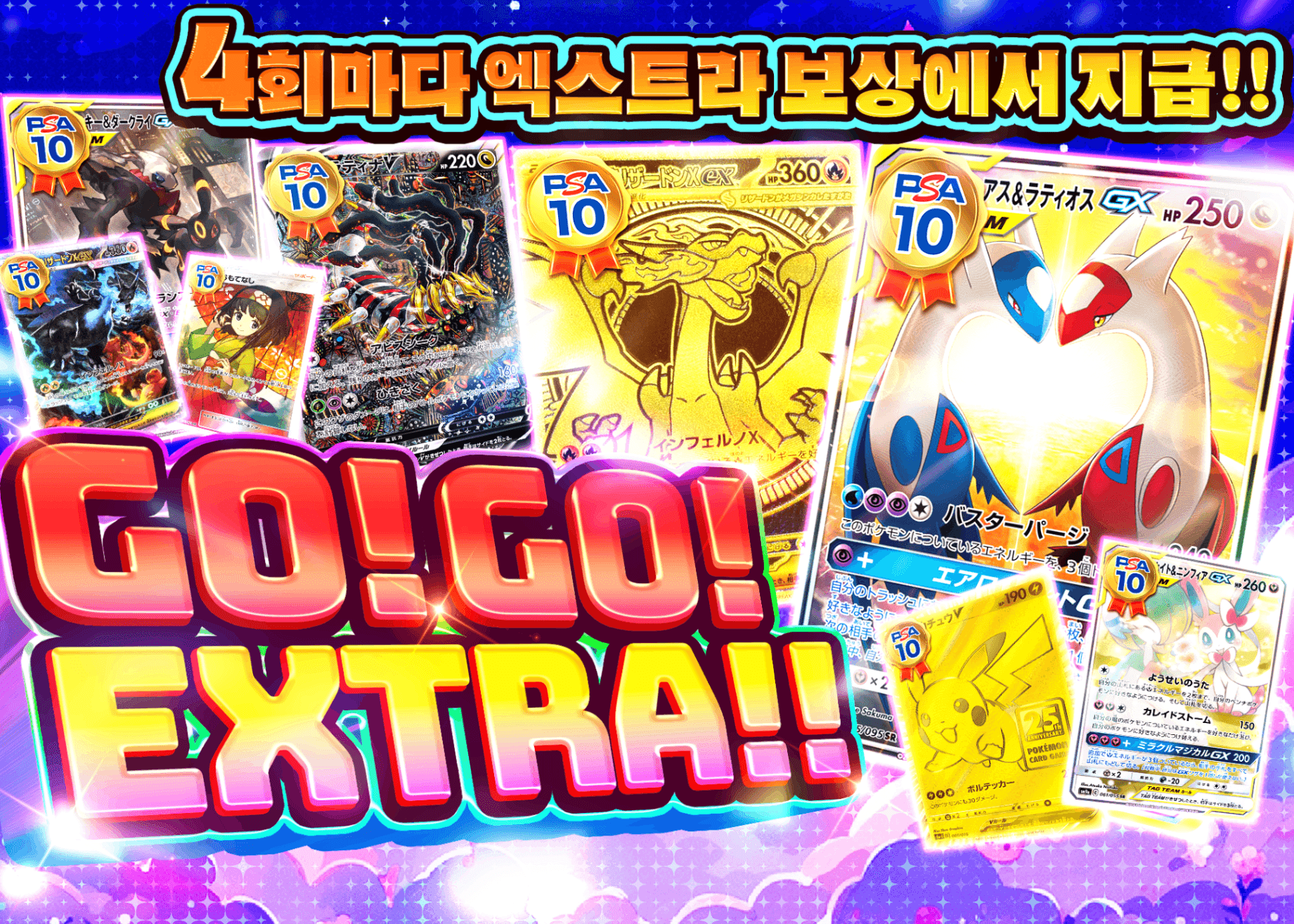 오리파 GO GO EXTRA | Clove 오리파