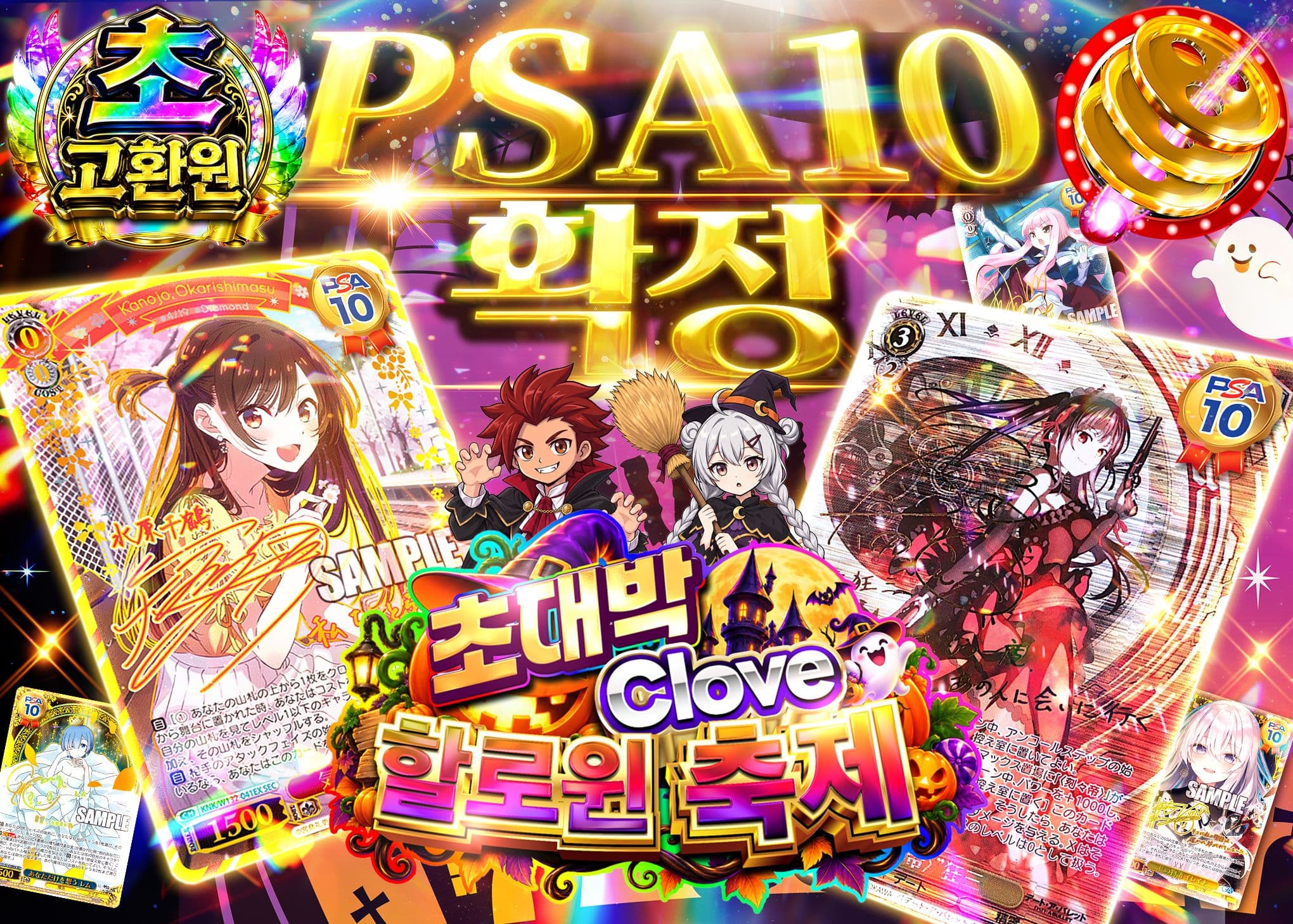 바이스 슈발츠 오리파 超クローブハロウィン祭 イベント PSA10確定 | Clove 오리파