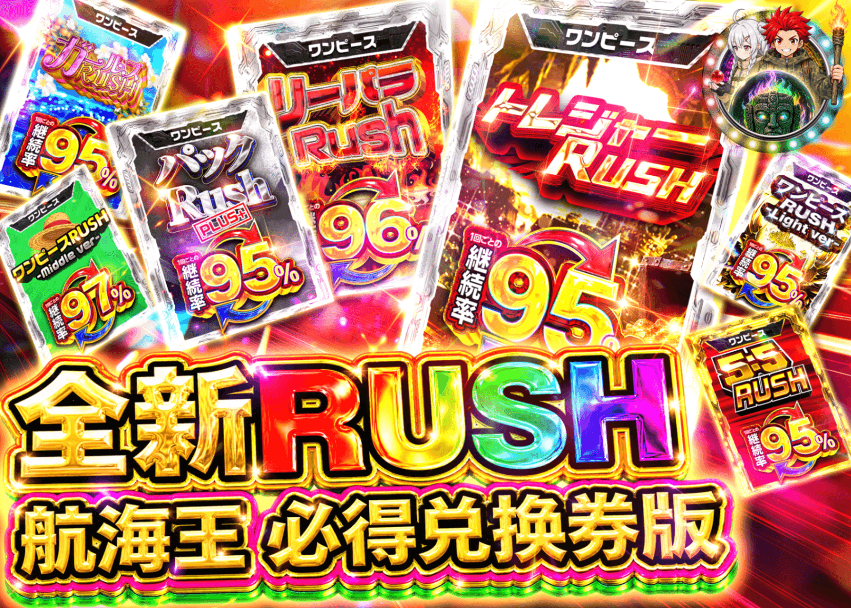 海贼王盲盒 新 RUSHチケット確定 | 在线Clove盲盒