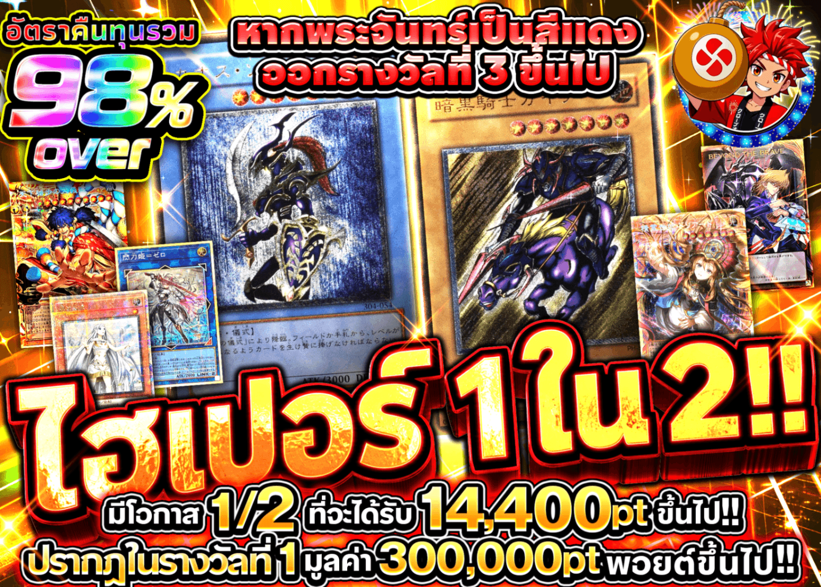 มิสเตอรี่แพ็ค YU-GI-OH! ハイパーにぶいち！！ | Clove มิสเตอรี่แพ็ค