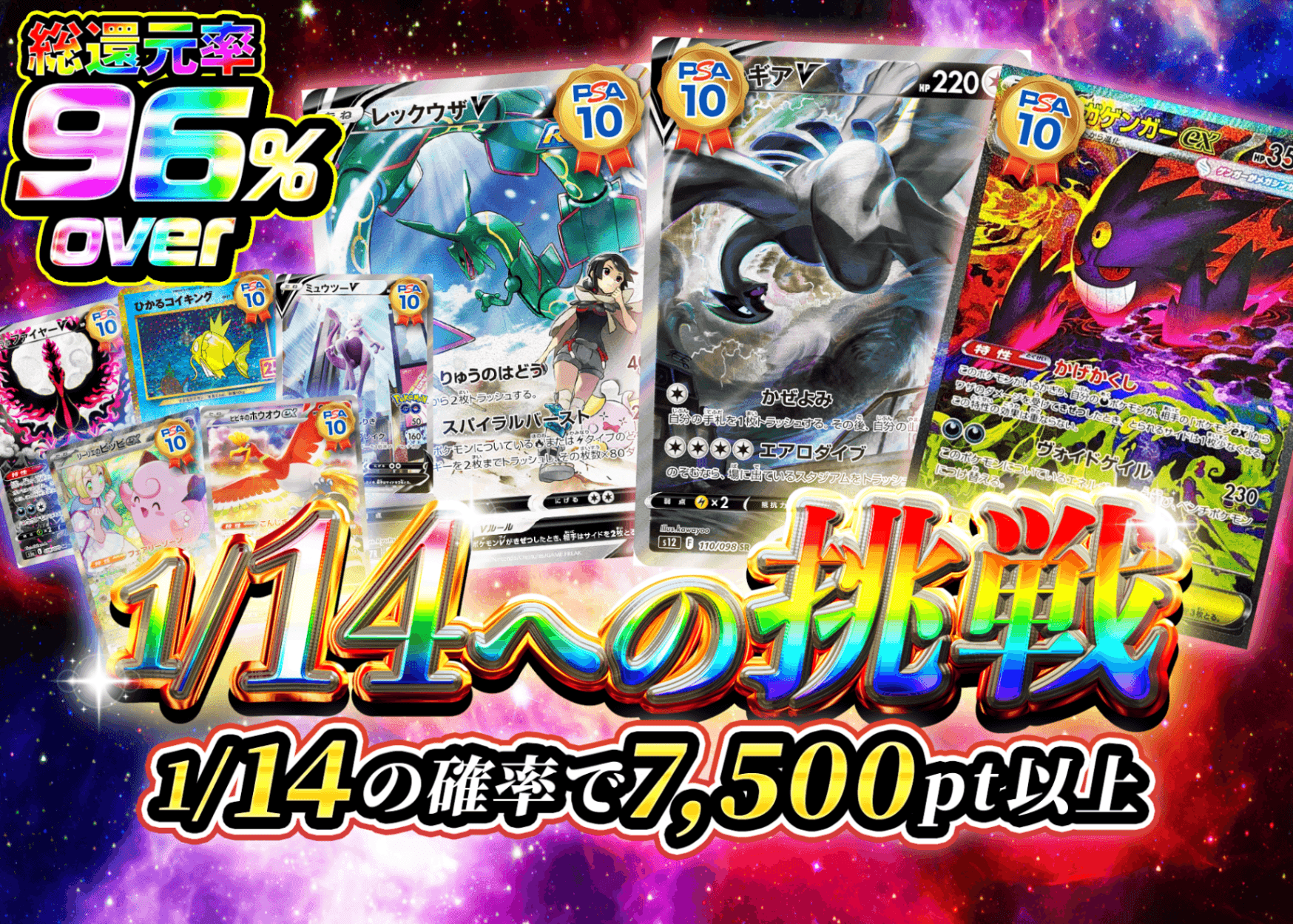 オリパ 1/14への挑戦 | クローブオリパ