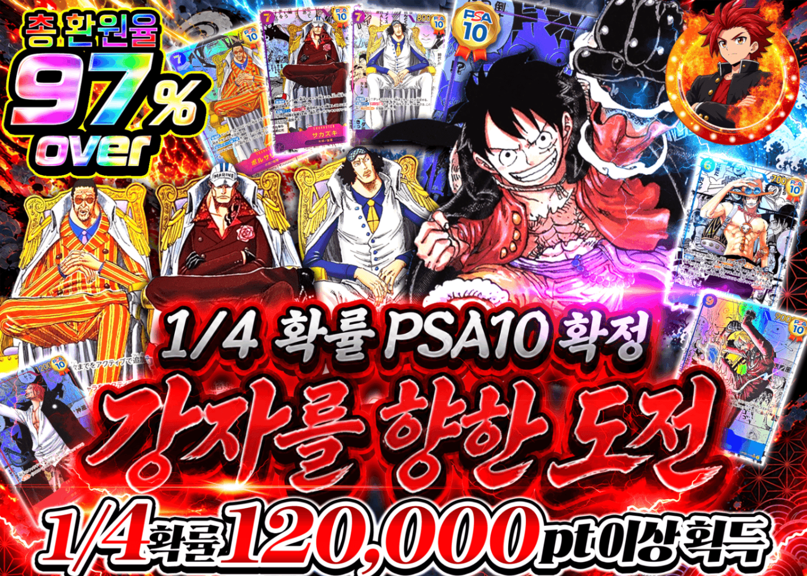 원피스 오리파 よんぶいちPSA10確定 強者への挑戦 | Clove 오리파