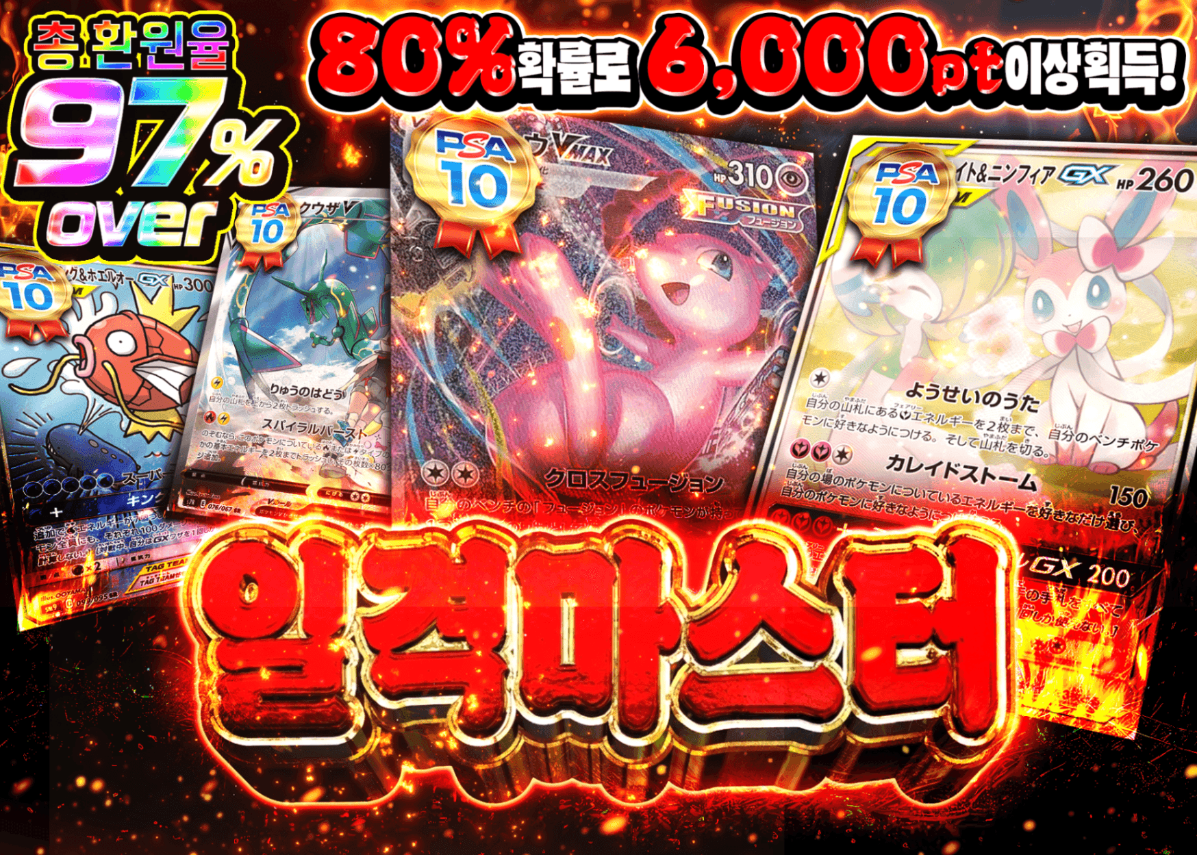 오리파 一撃革命 | Clove 오리파