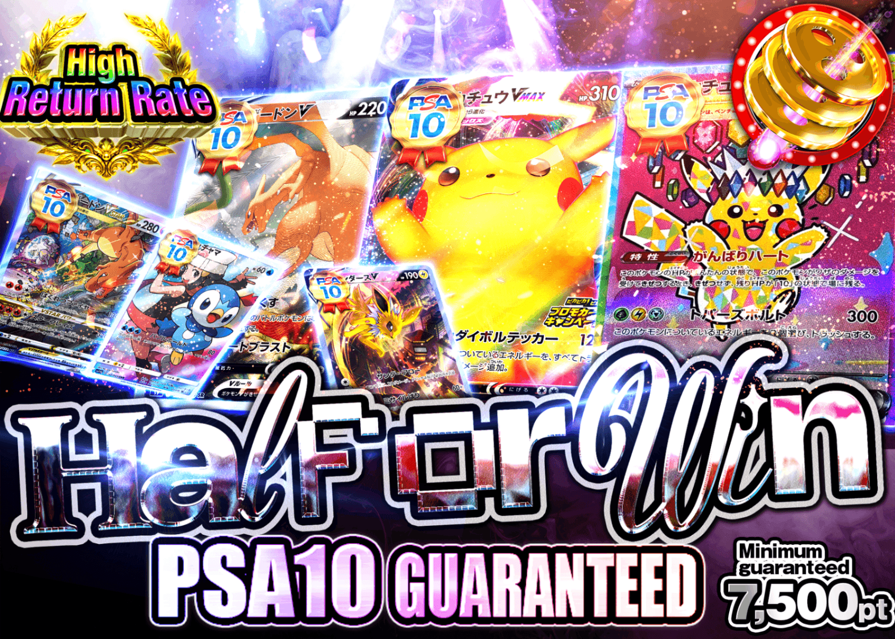 Pokémon Mystery Pack PSA10確定　半か、勝か (サムネイル作成中) | Clove Mystery Packs