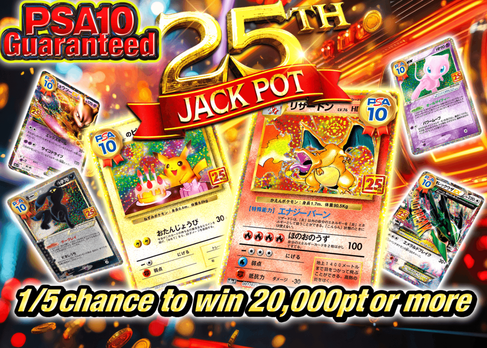 Mystery Pack 25th JACKPOT | Clove Mystery Packs