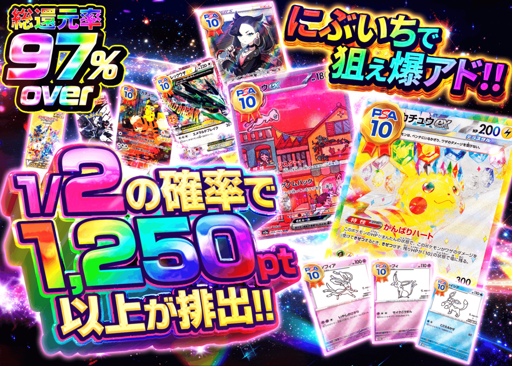 ポケカオリパ 1/2の確率で1,250pt以上 | オンラインオリパ・ネットオリパのクローブオリパ(Cloveオリパ)