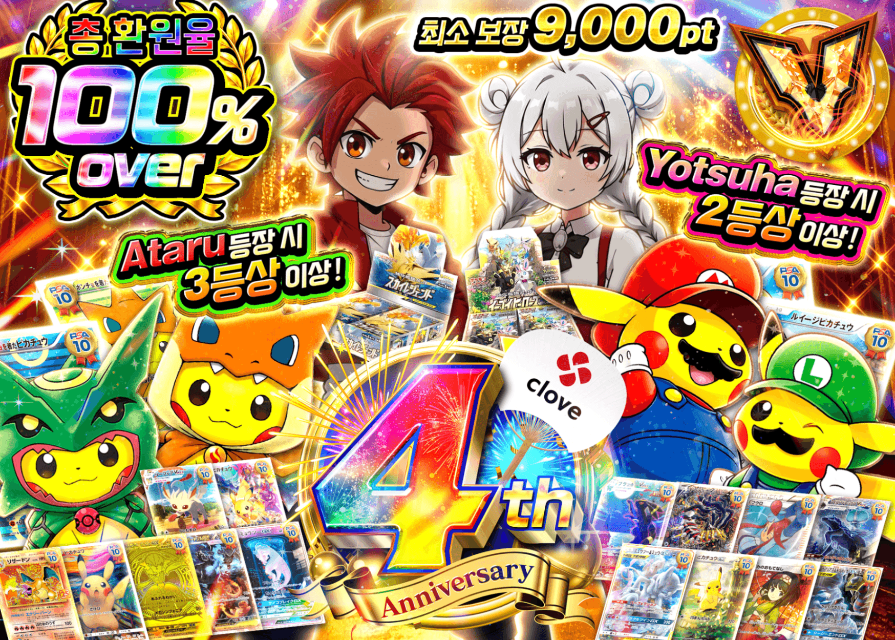 포켓몬 카드 오리파 4周年 100%Over | Clove 오리파