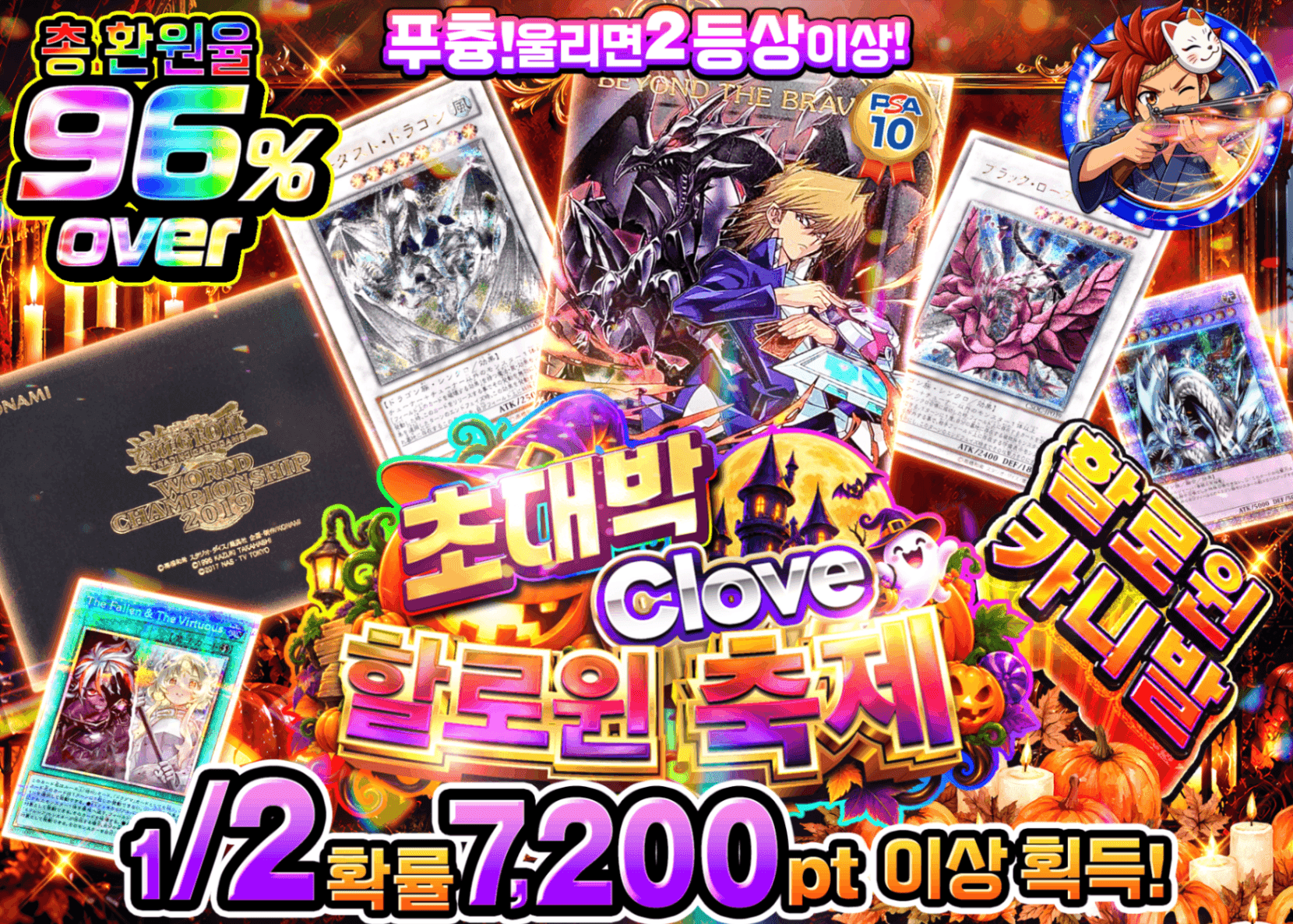유희왕 오리파 ハロウィンにぶいち 遊戯王 | Clove 오리파