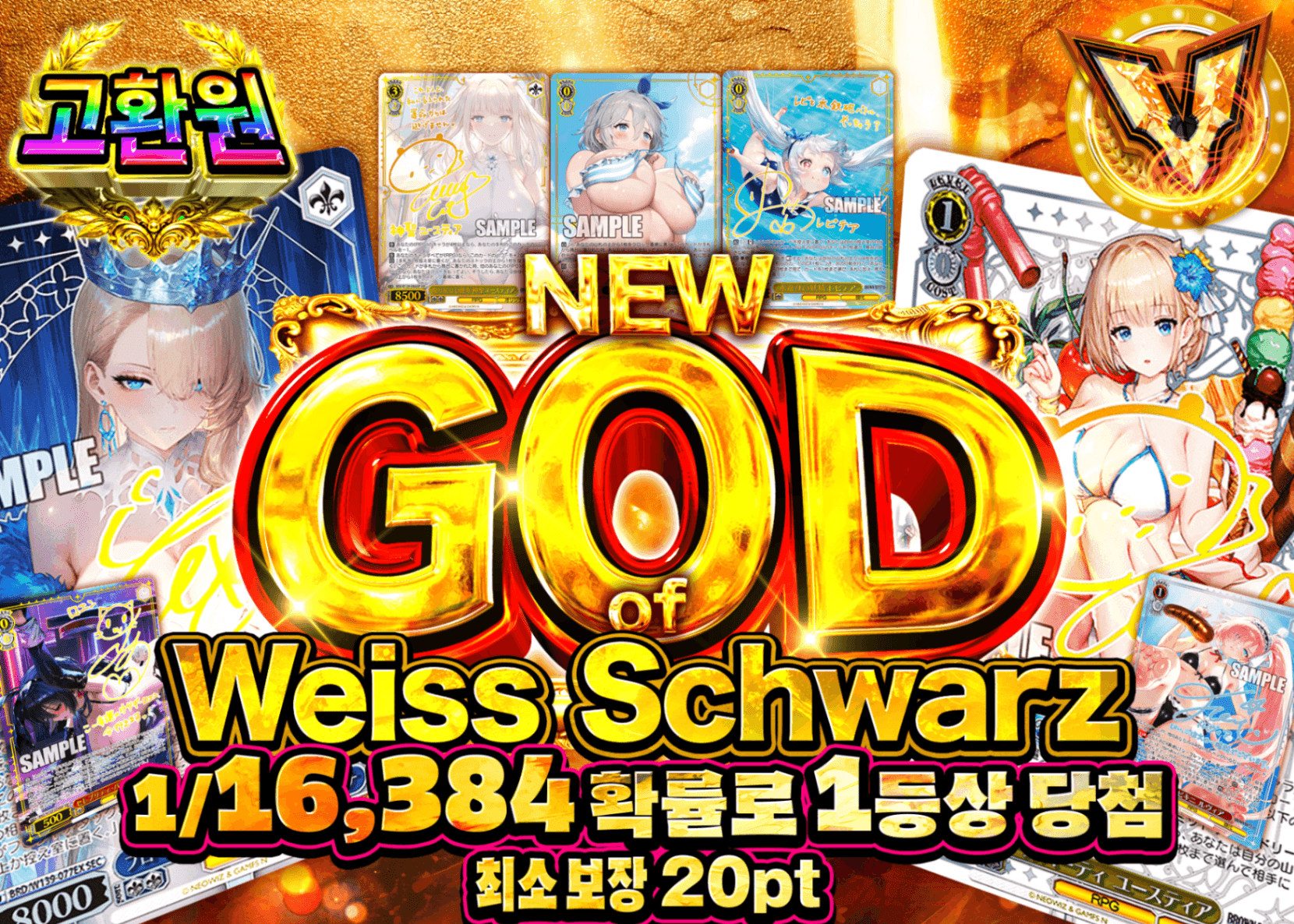 바이스 슈발츠 오리파 新GOD of ヴァイス | Clove 오리파