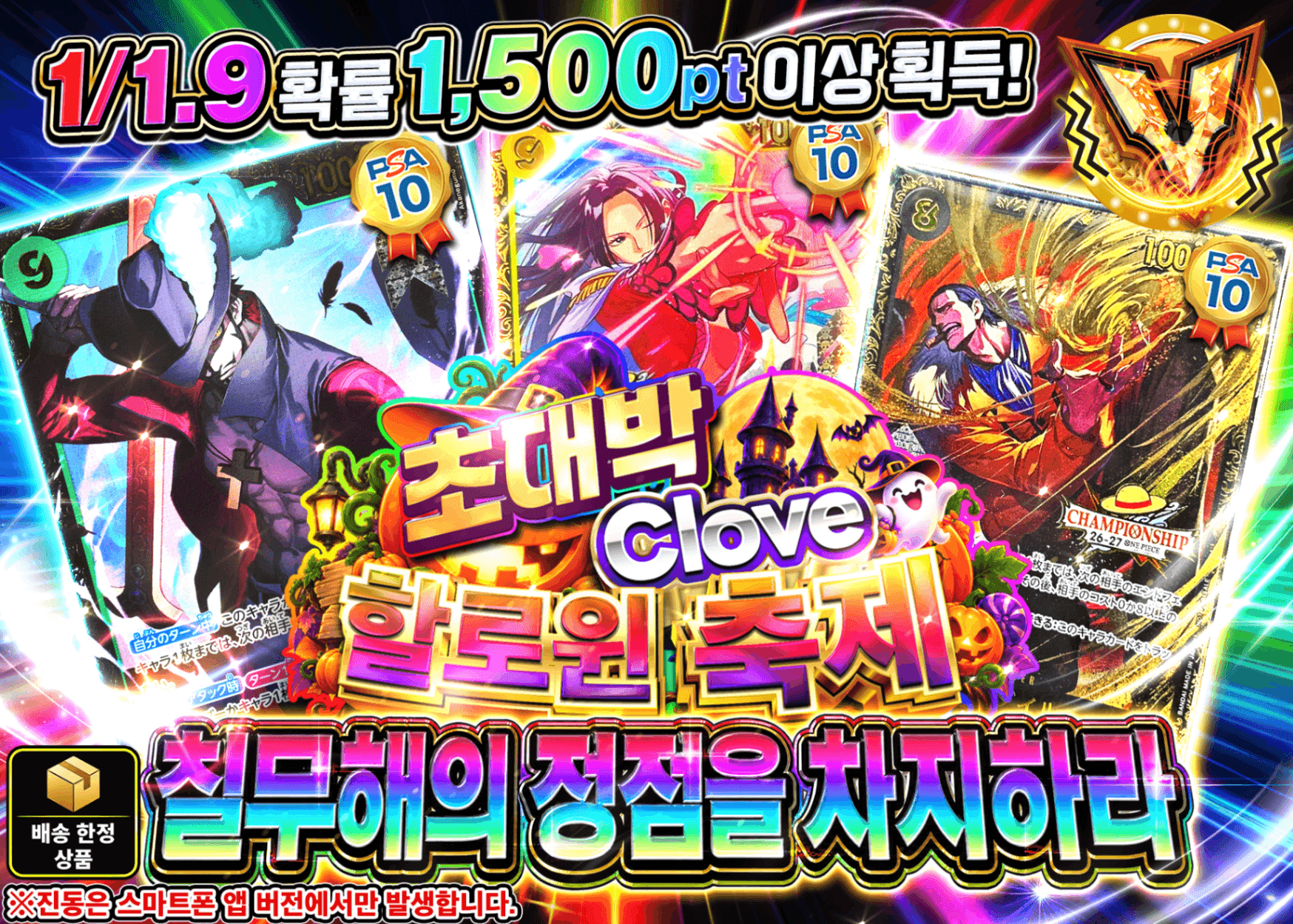 원피스 오리파 七武海の頂を掴め | Clove 오리파