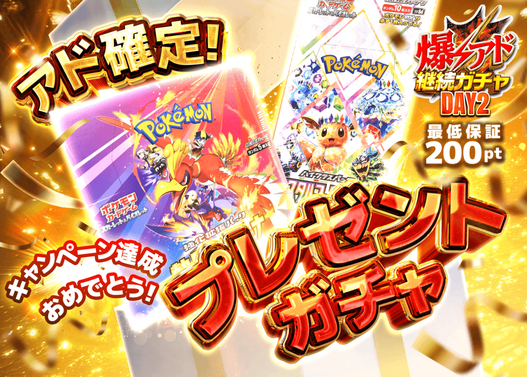 ポケカオリパ CPプレゼントガチャ_20260401 | オンラインオリパ・ネットオリパのクローブオリパ(Cloveオリパ)