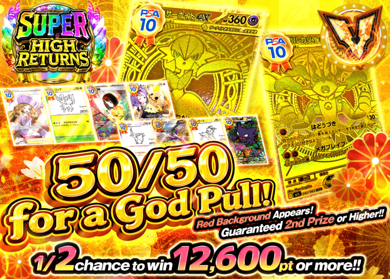 Pokémon Mystery Pack 鬼引きにぶいち | Clove Mystery Packs