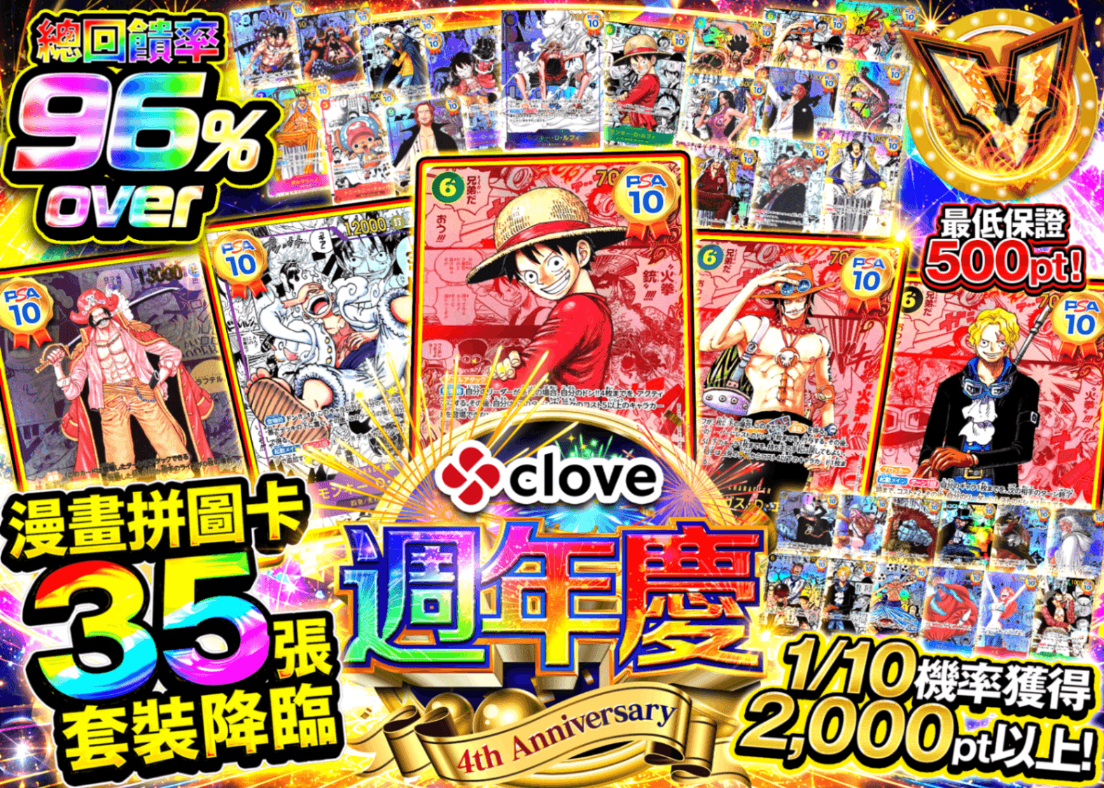 海賊王卡牌抽卡 4周年 コミパラ35種セット | 線上抽卡就選Clove