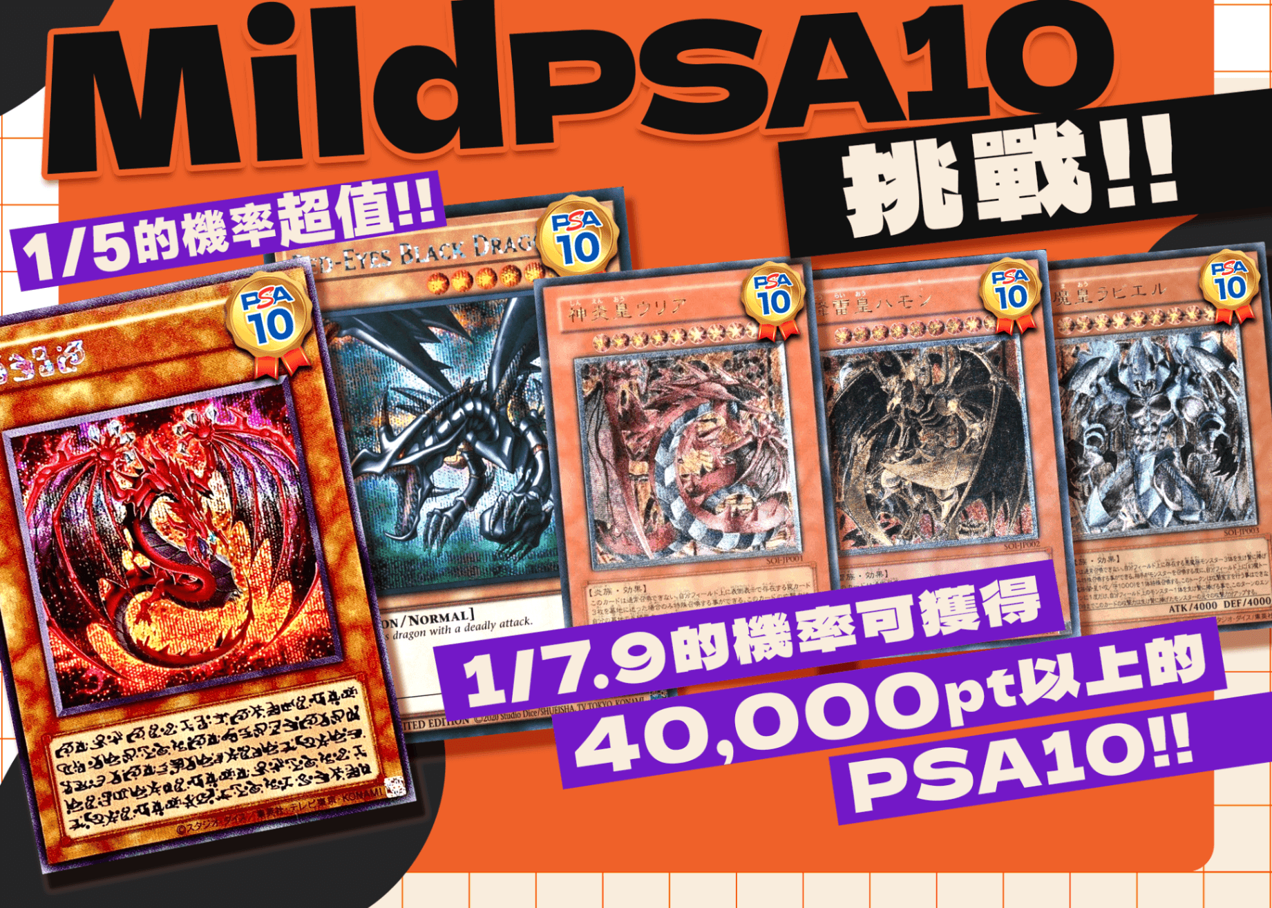 盲盒 MildPSA10チャレンジ!! | 在線Clove盲盒