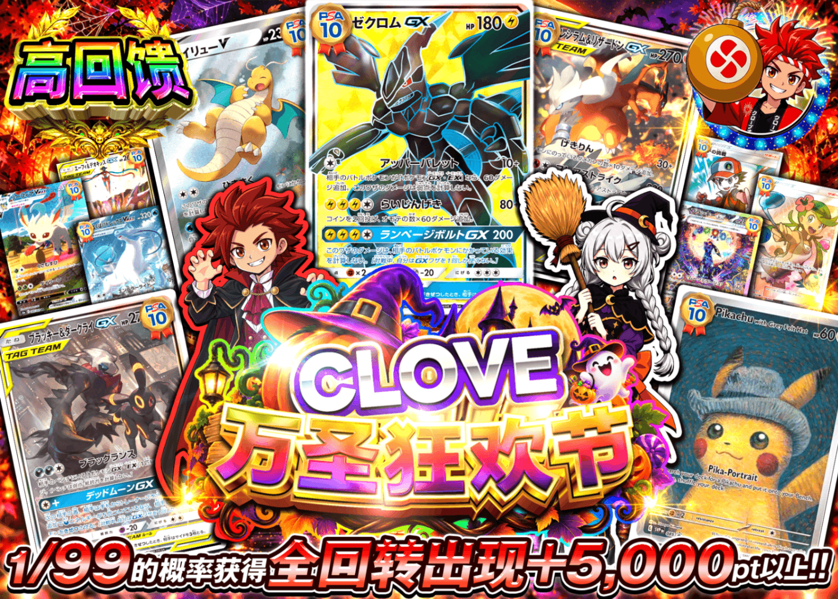 宝可梦盲盒 ハロウィン 全回転 | 在线Clove盲盒