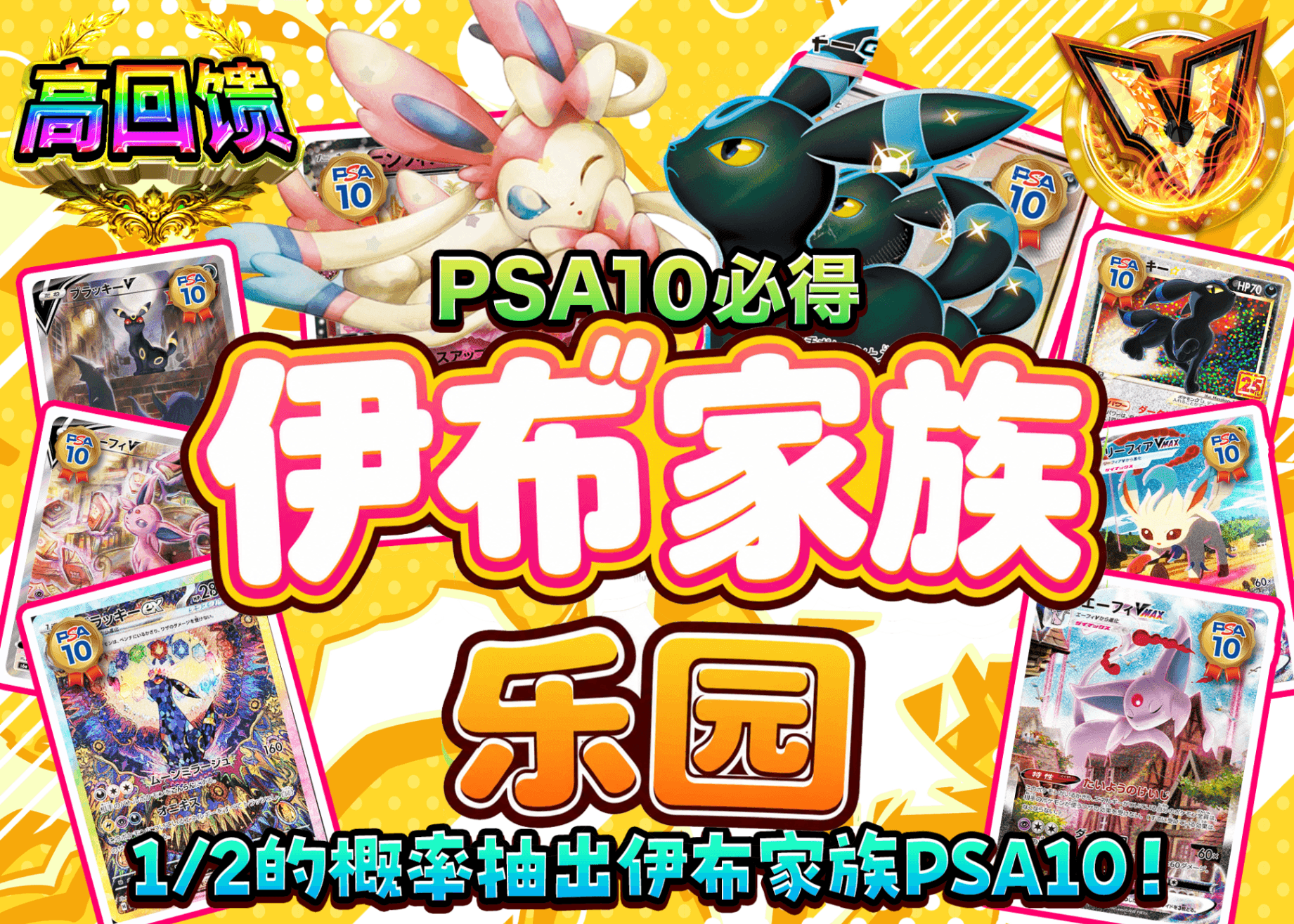 宝可梦盲盒 ブイズ大集合 | 在线Clove盲盒