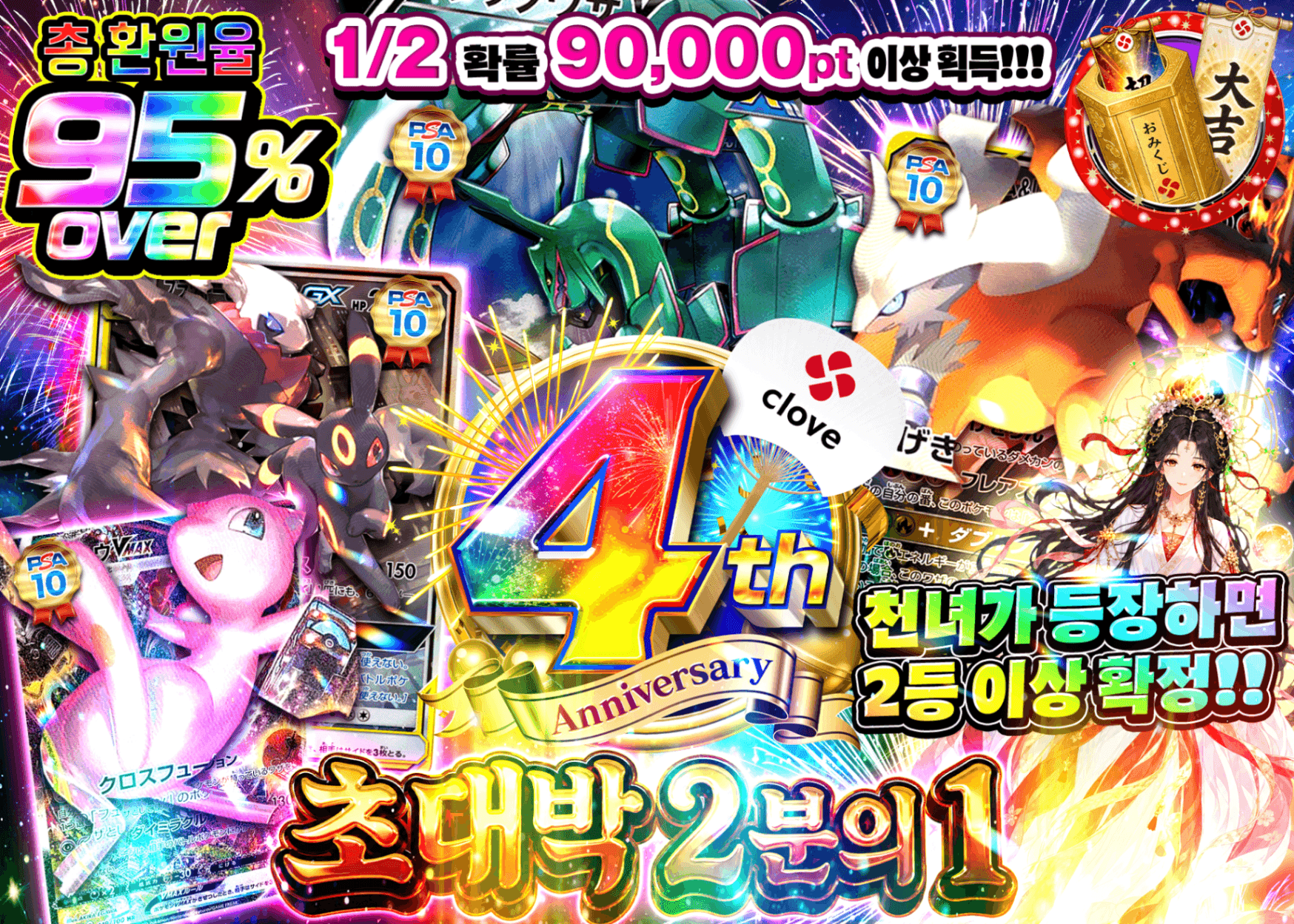 포켓몬 카드 오리파 4周年 激熱にぶいち | Clove 오리파