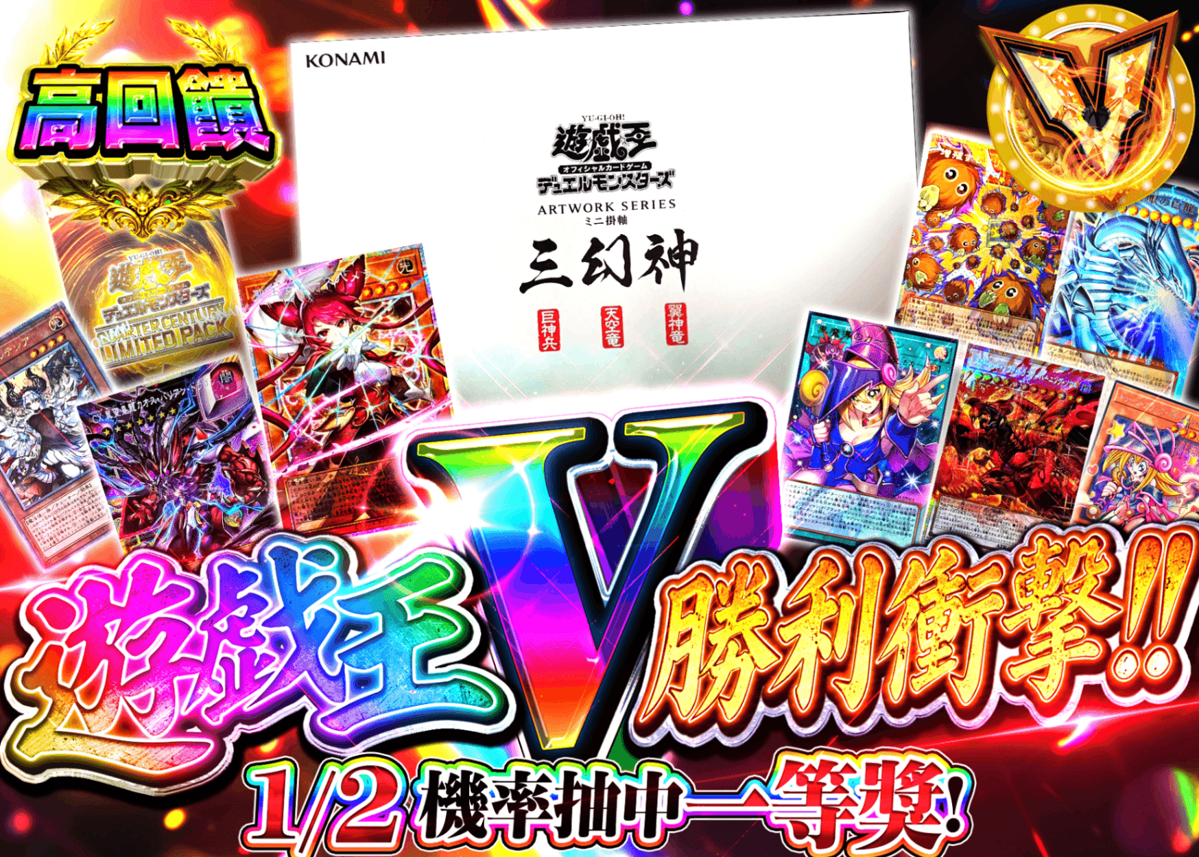 遊戲王卡牌盲盒 【遊戯王V(ヴィクトリー)インパクト!!】 | 線上抽卡・線上盲盒的Clove