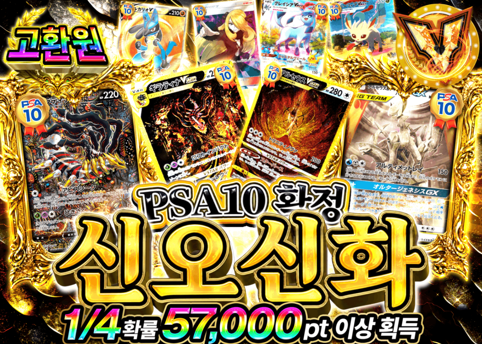 포켓몬 카드 오리파 シンオウ神話 PSA10確定 | Clove 오리파