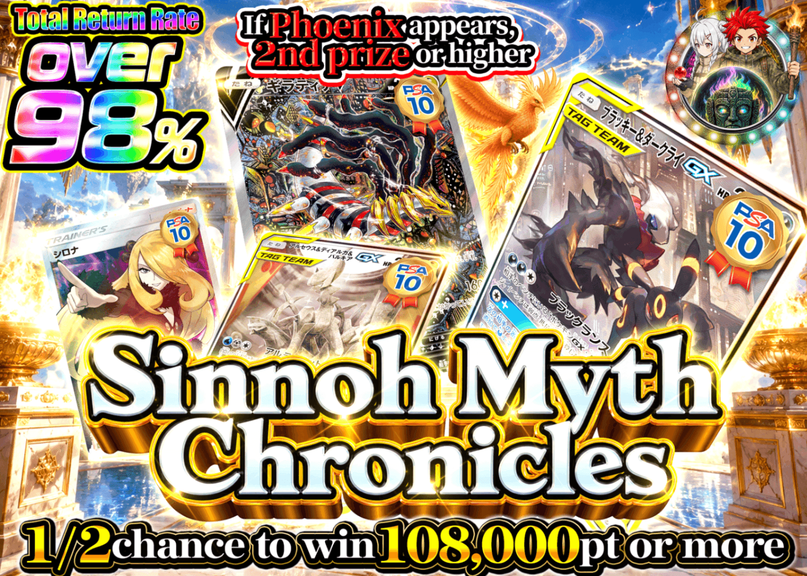 Mystery Pack Pokémon シンオウ神話録 | Clove Mystery Pack