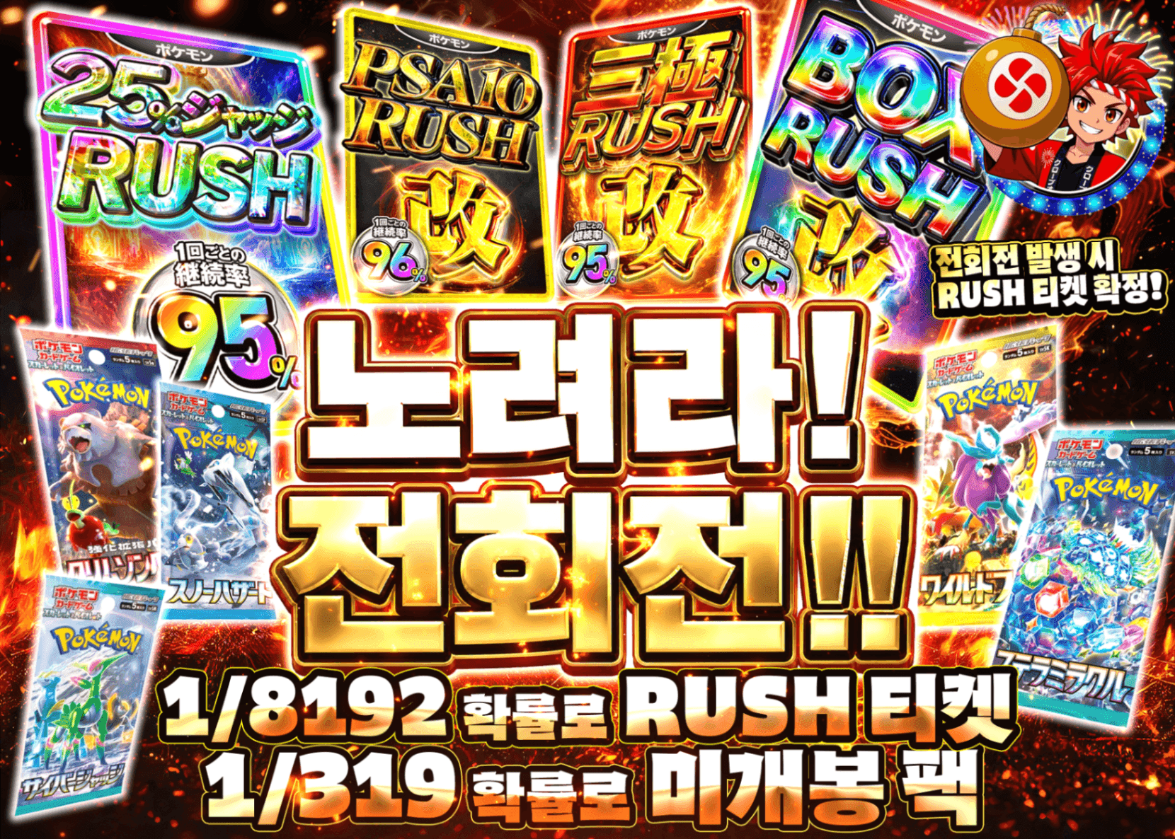포켓몬 카드 오리파 狙え 全回転 | Clove 오리파