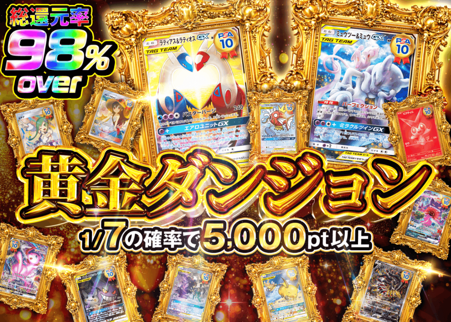 ポケカオリパ 黄金ダンジョン | オンラインオリパ・ネットオリパのクローブオリパ(Cloveオリパ)