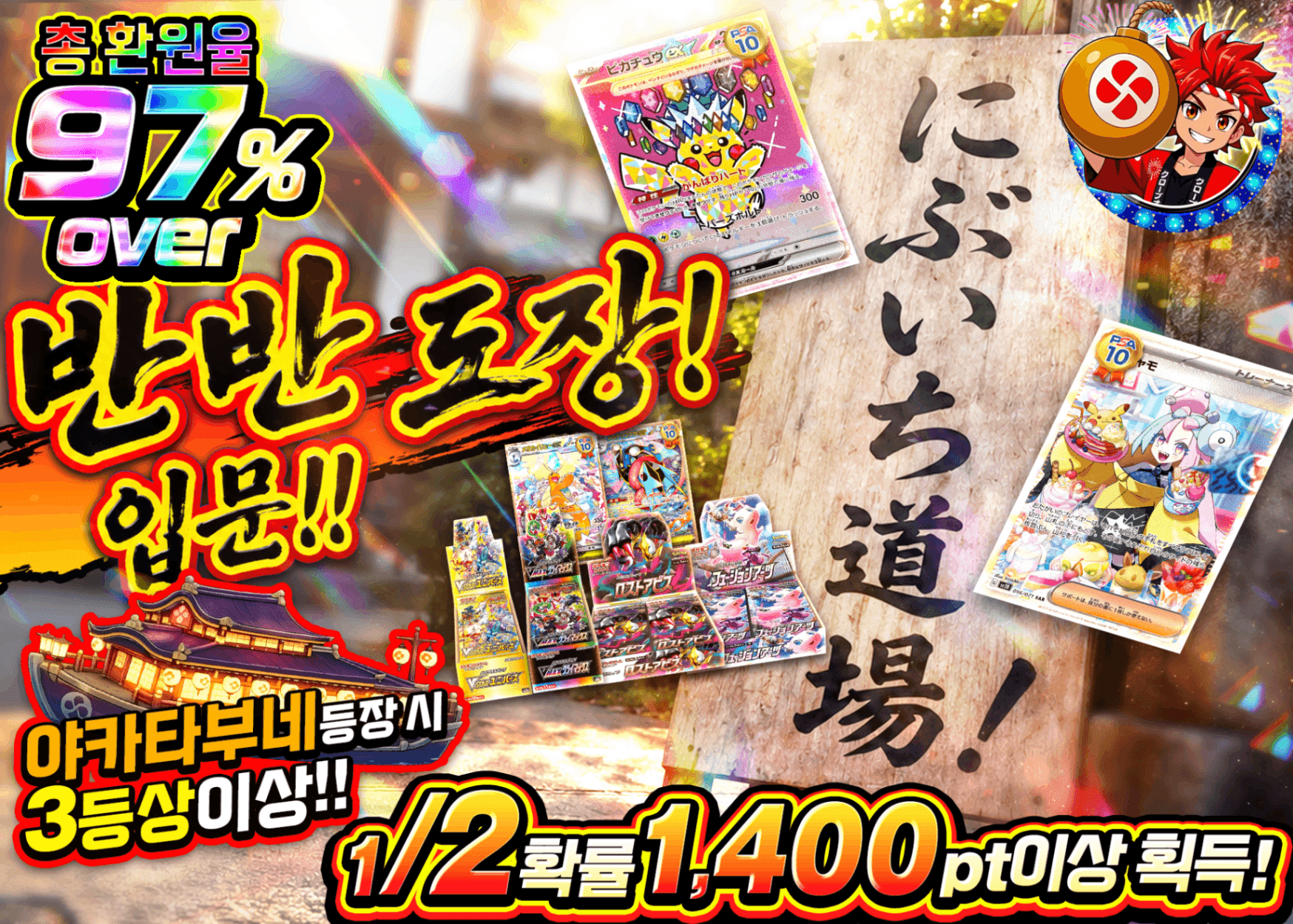 포켓몬 카드 오리파 にぶいち道場 入門 | Clove 오리파