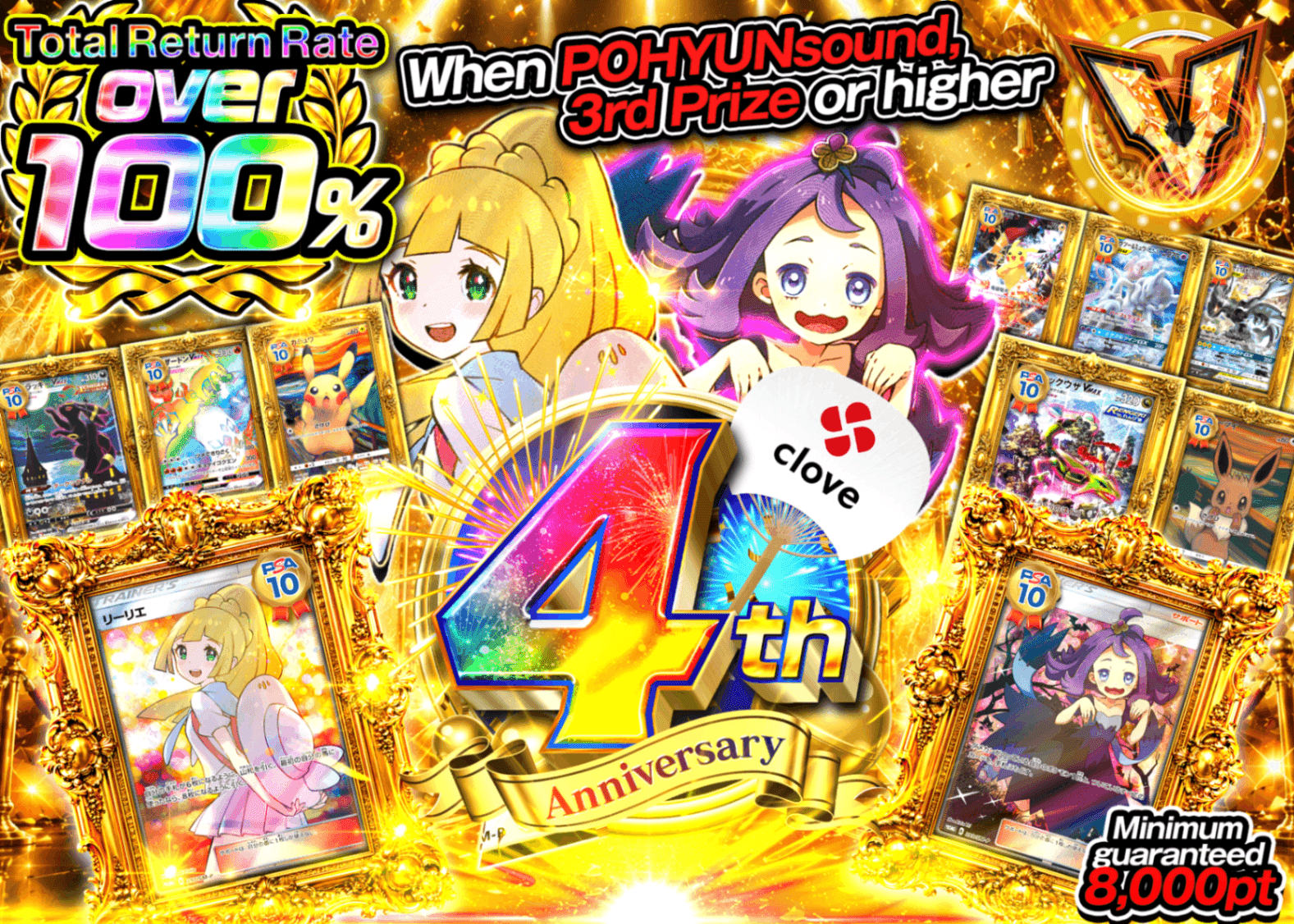 Pokémon Mystery Pack 4周年 MIX100%Over | Clove Mystery Packs
