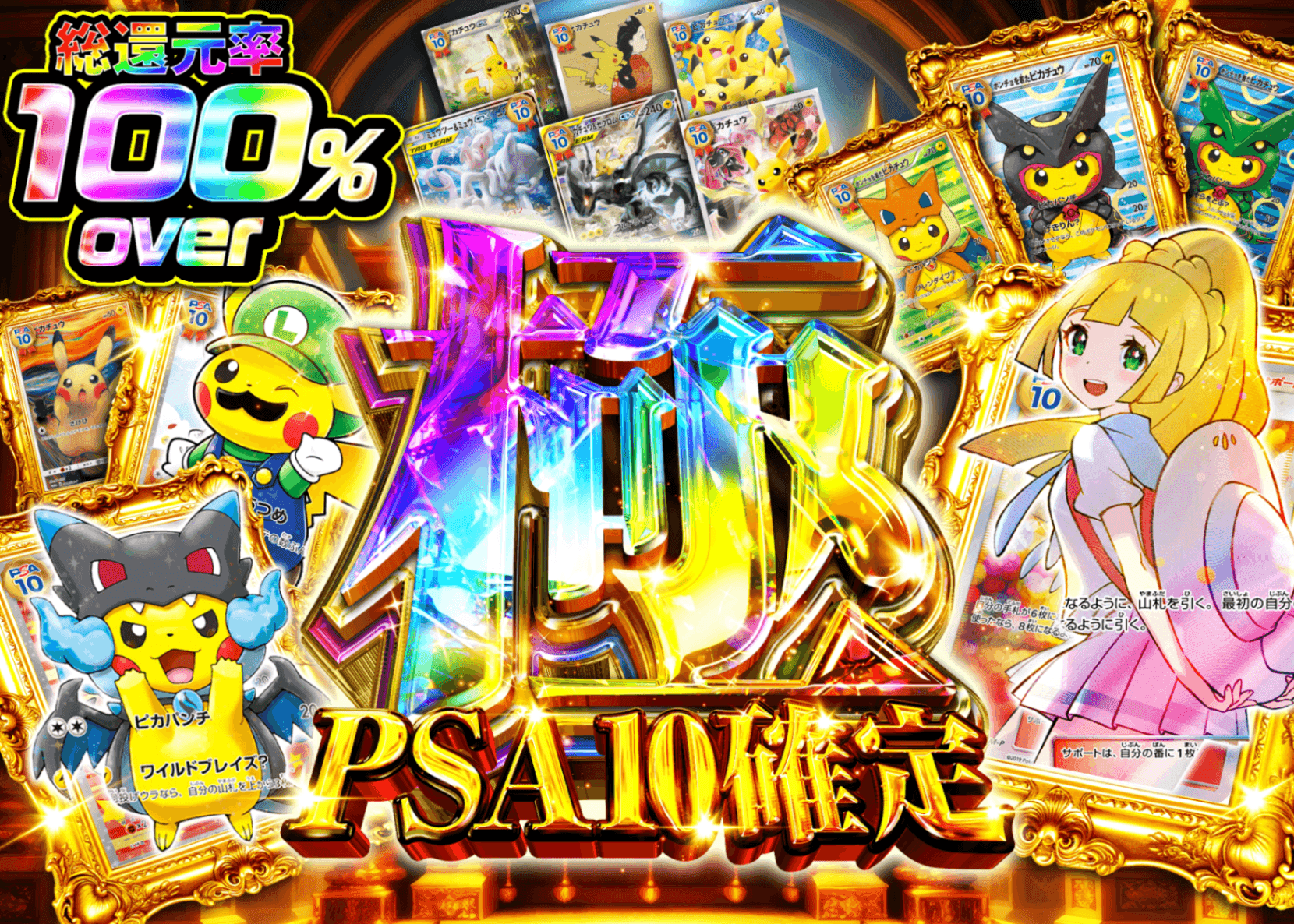 オリパ 極PSA10確定 | オンラインオリパ・ネットオリパのクローブオリパ(Cloveオリパ)