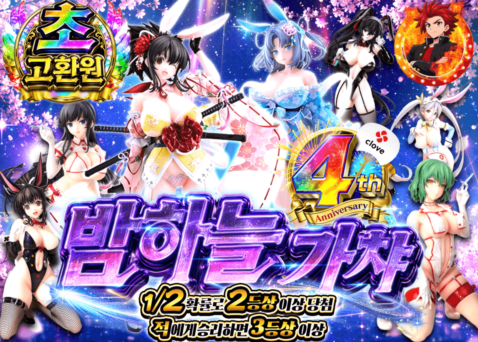 피규어 오리파 4周年 夜空 閃乱カグラ | Clove 오리파