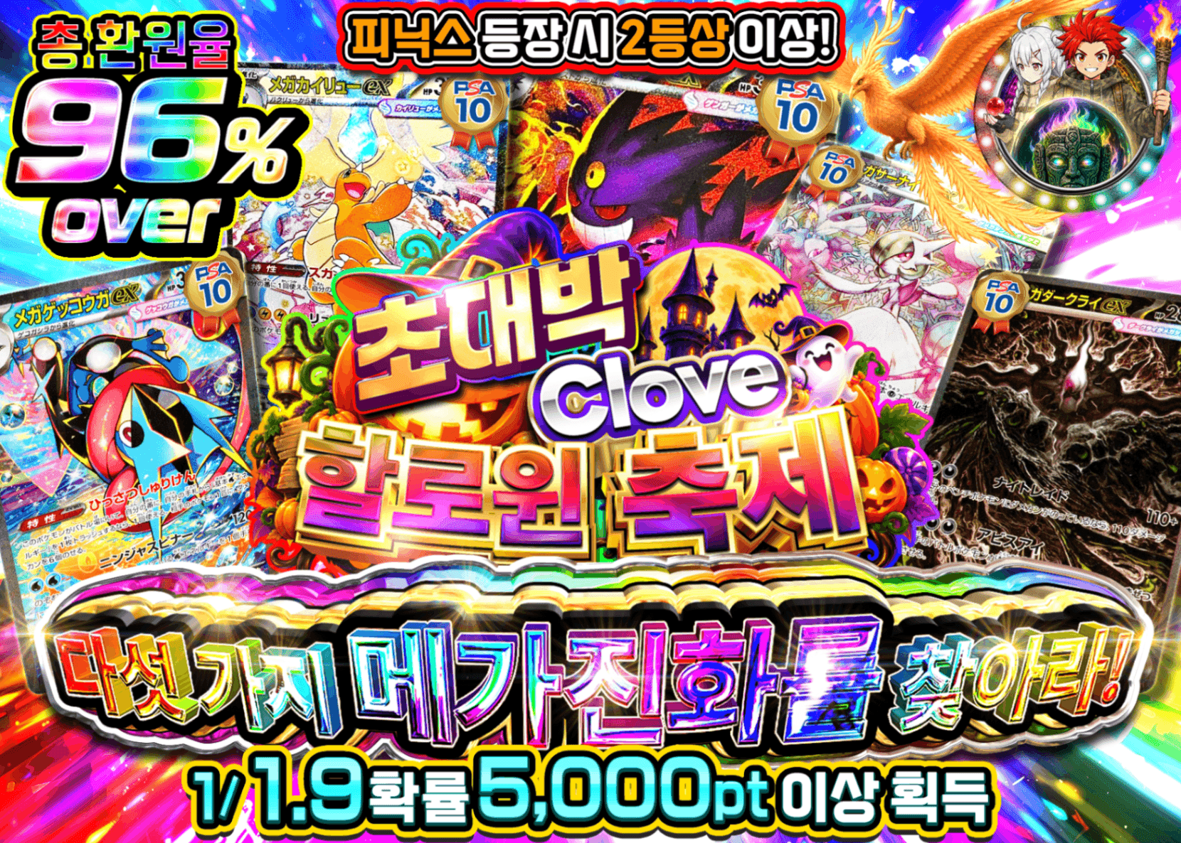포켓몬 카드 오리파 五つのメガシンカを探せ！ | Clove 오리파